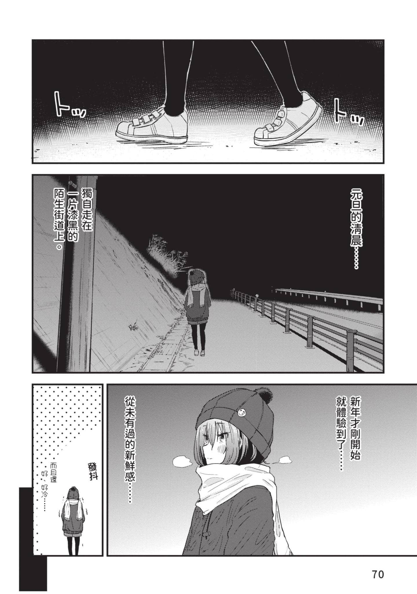 Page 71