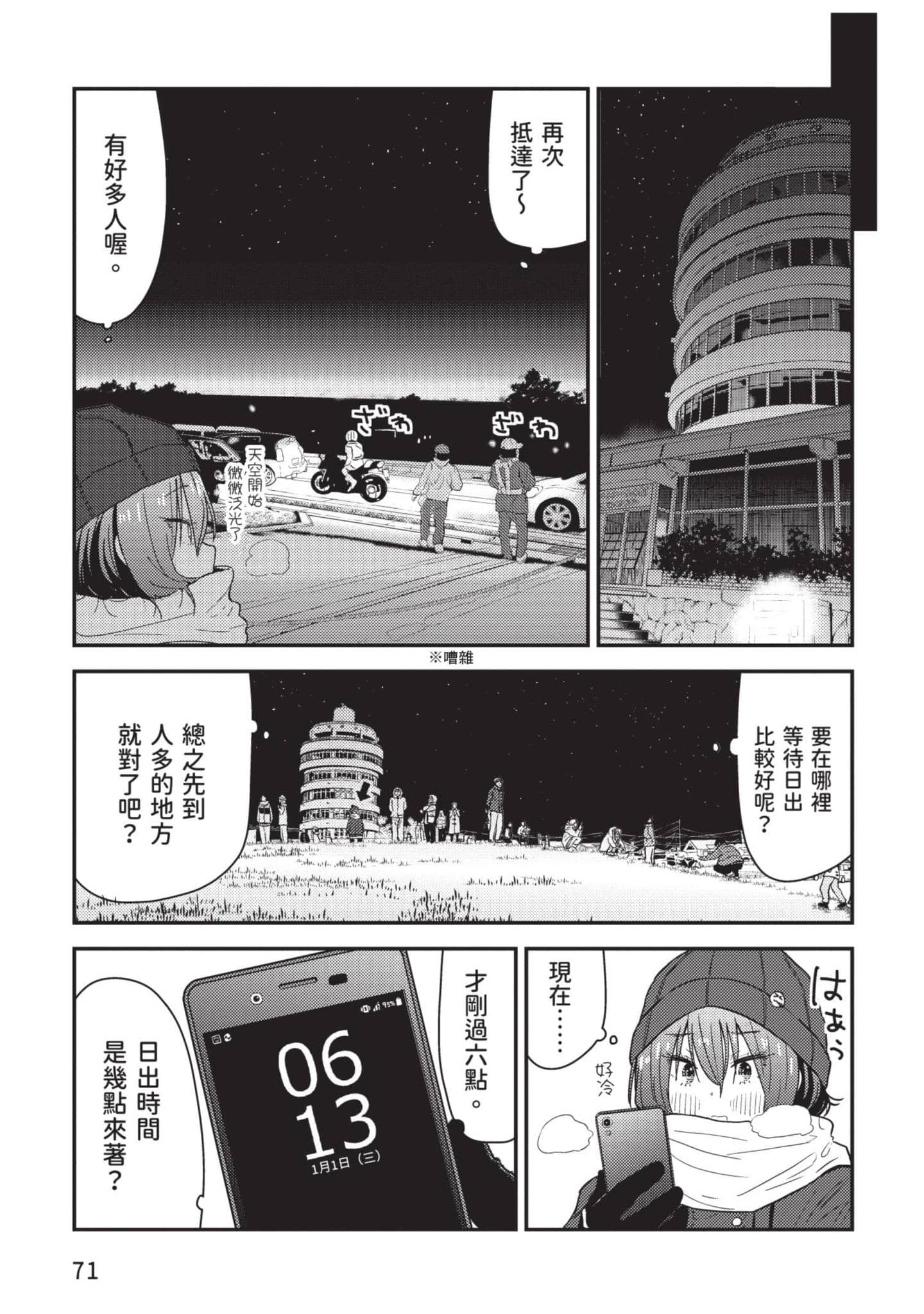Page 72