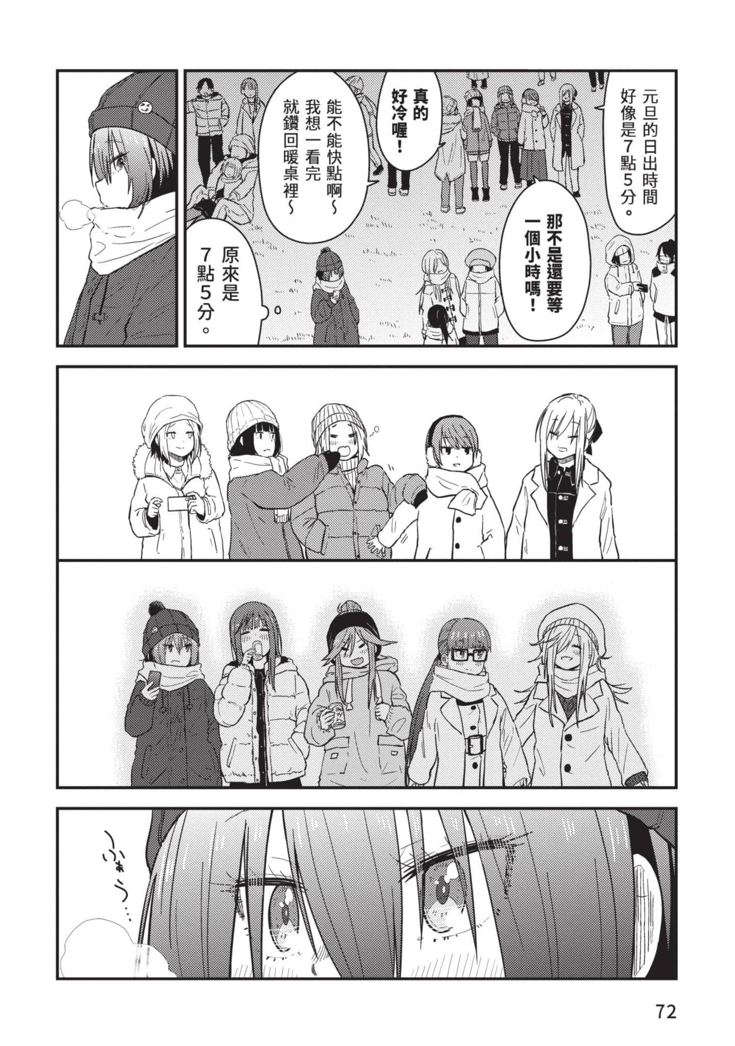 Page 73