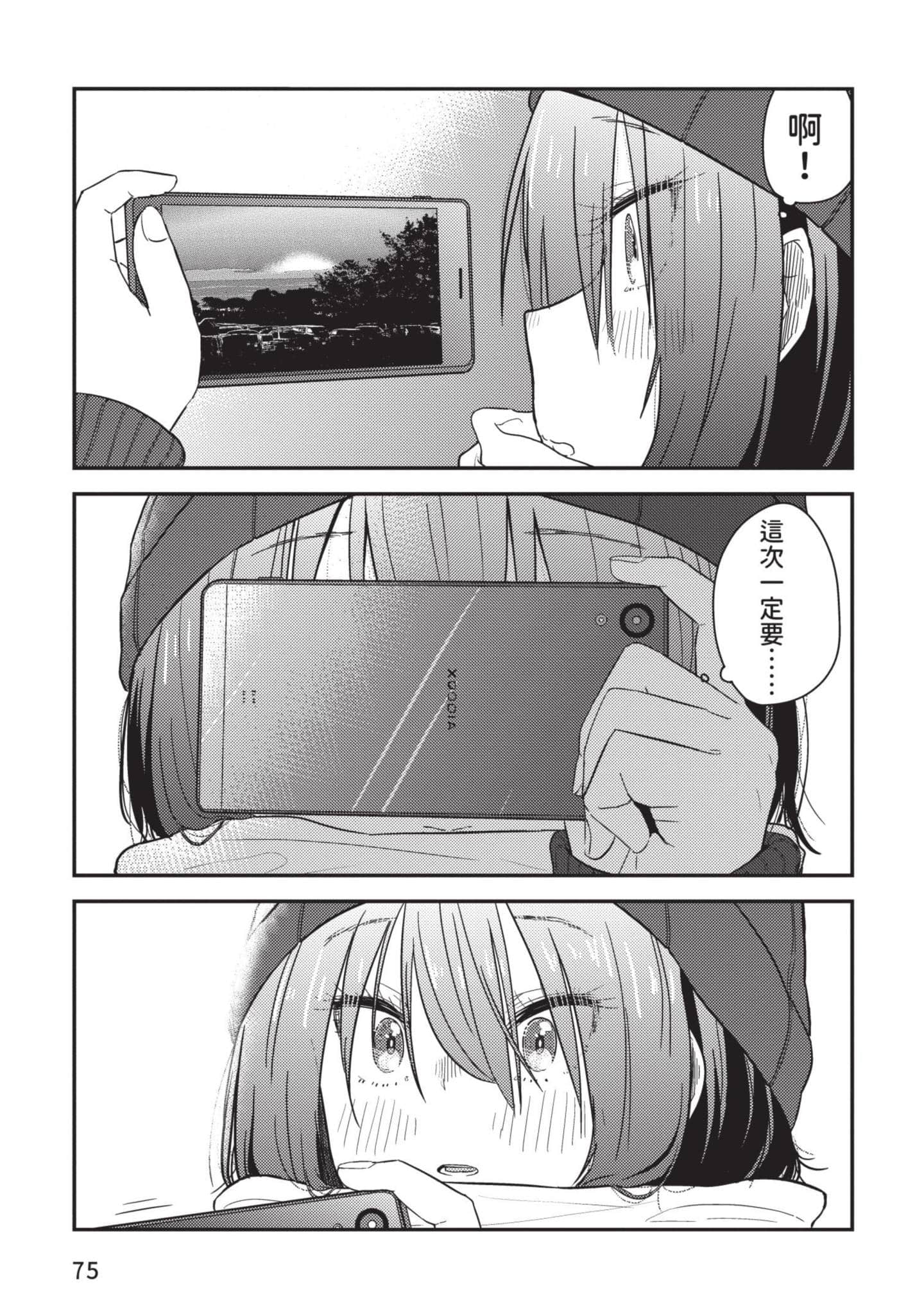 Page 76