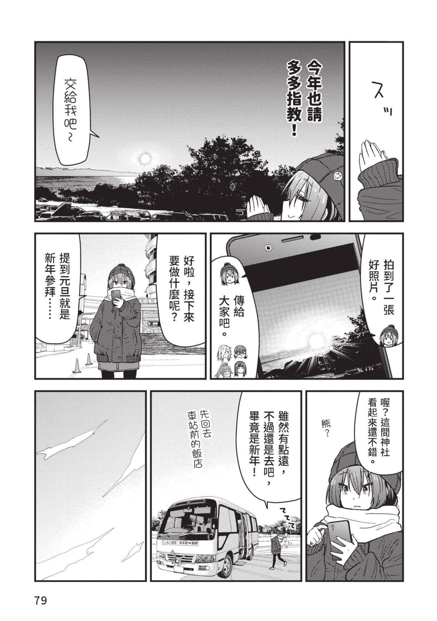 Page 80