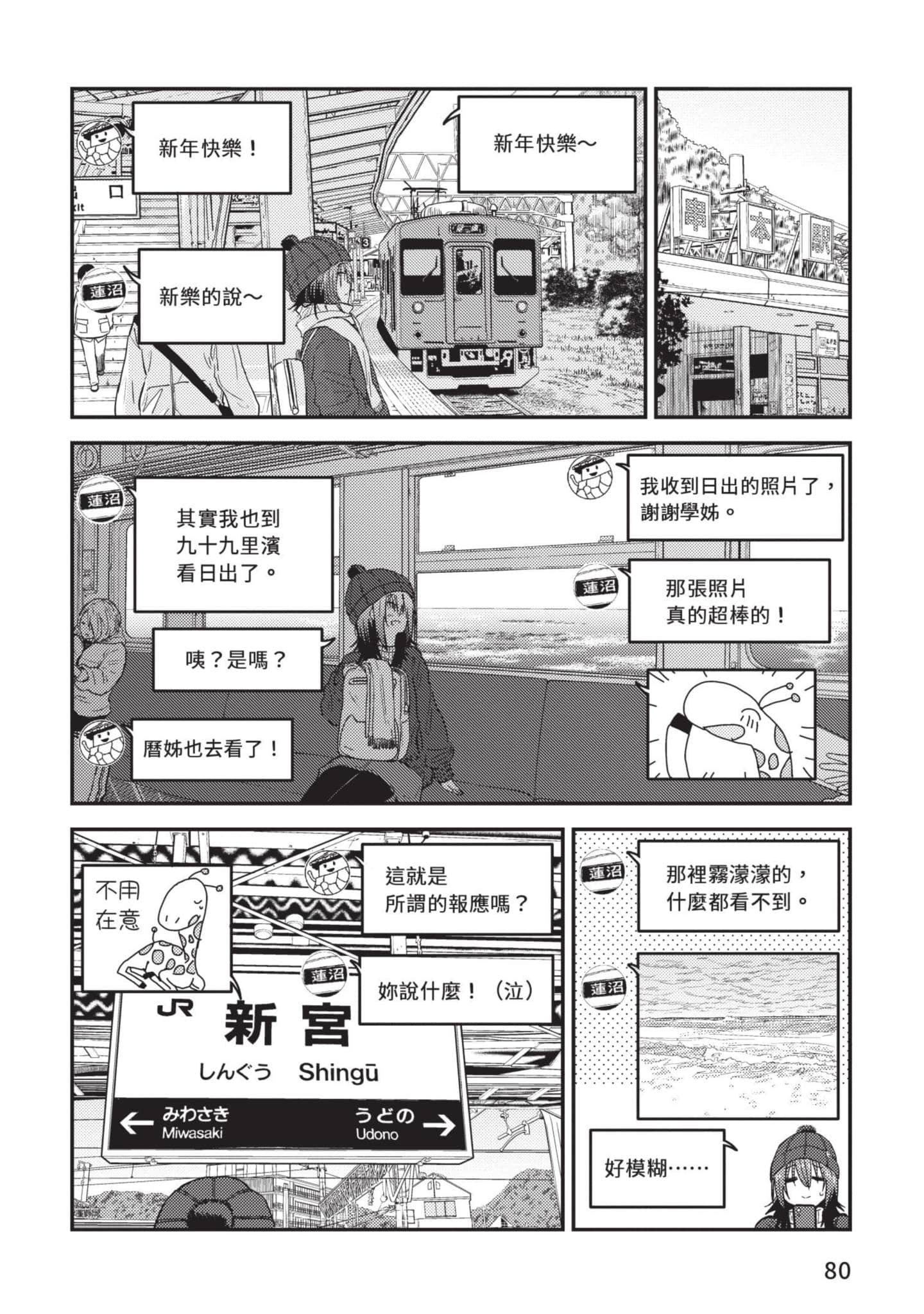 Page 81