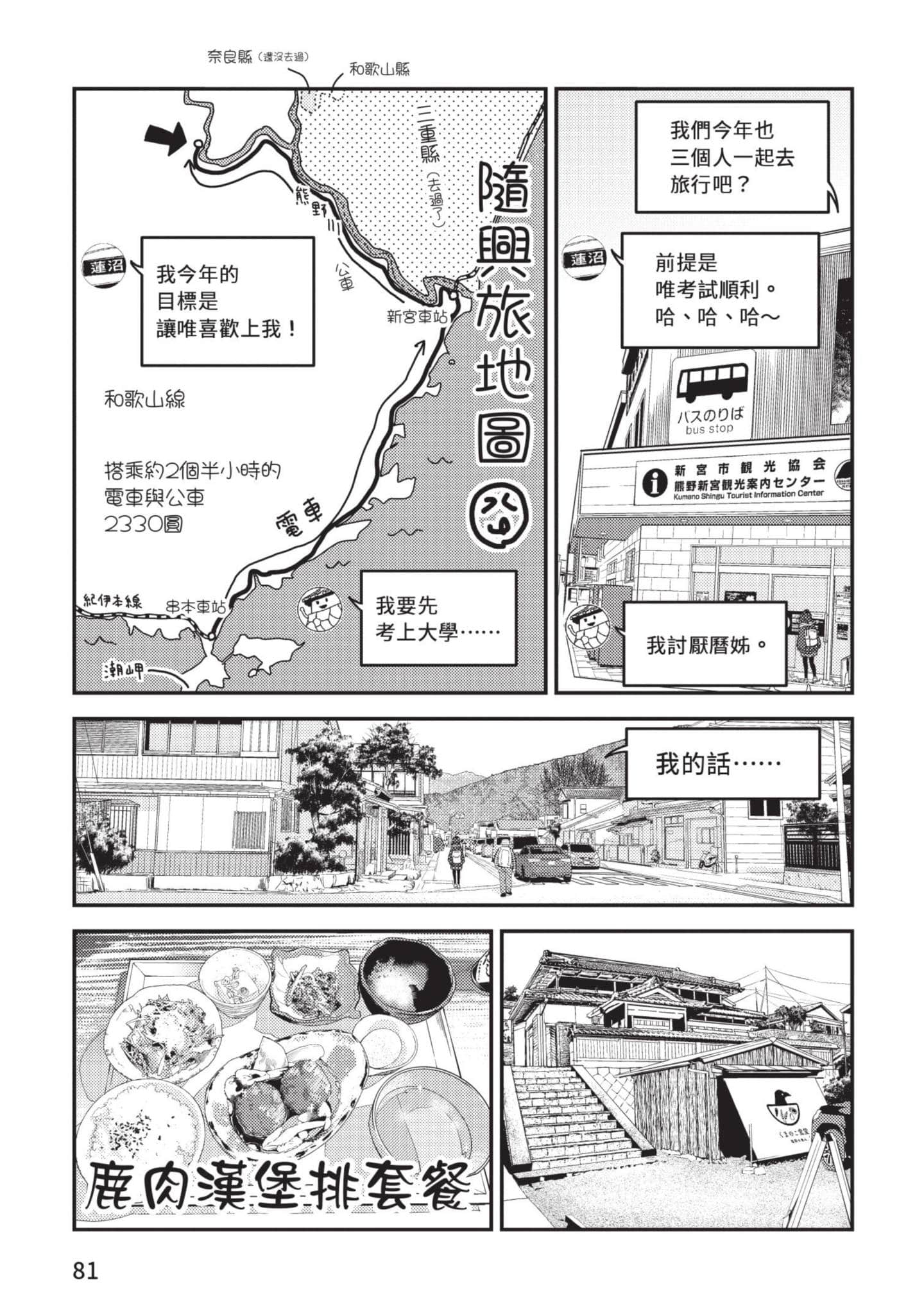 Page 82