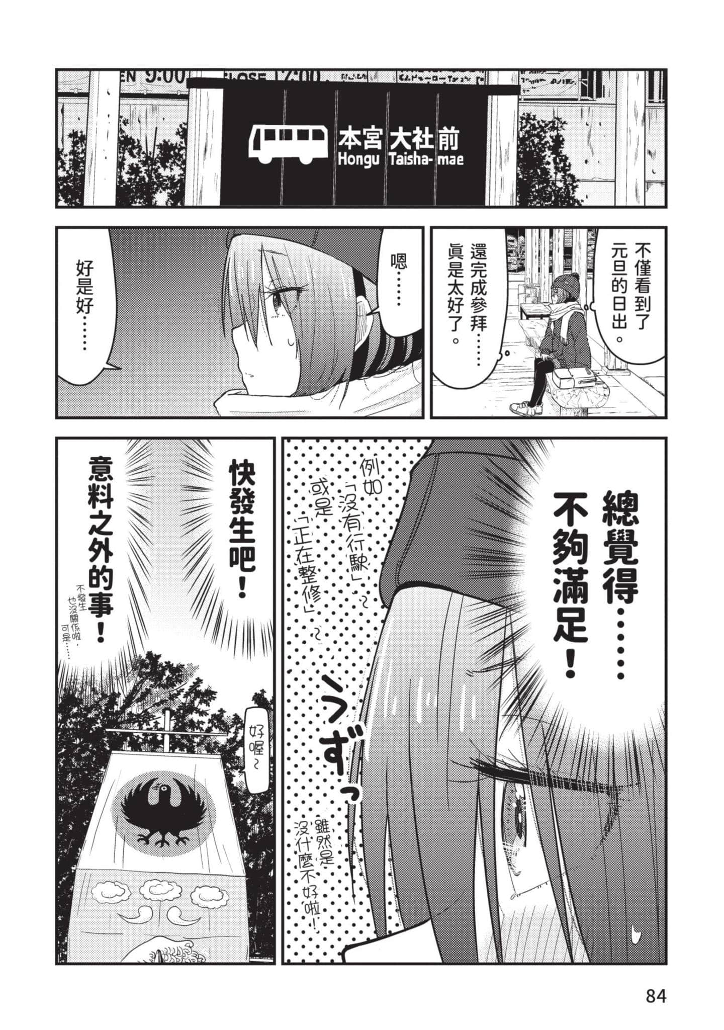 Page 85