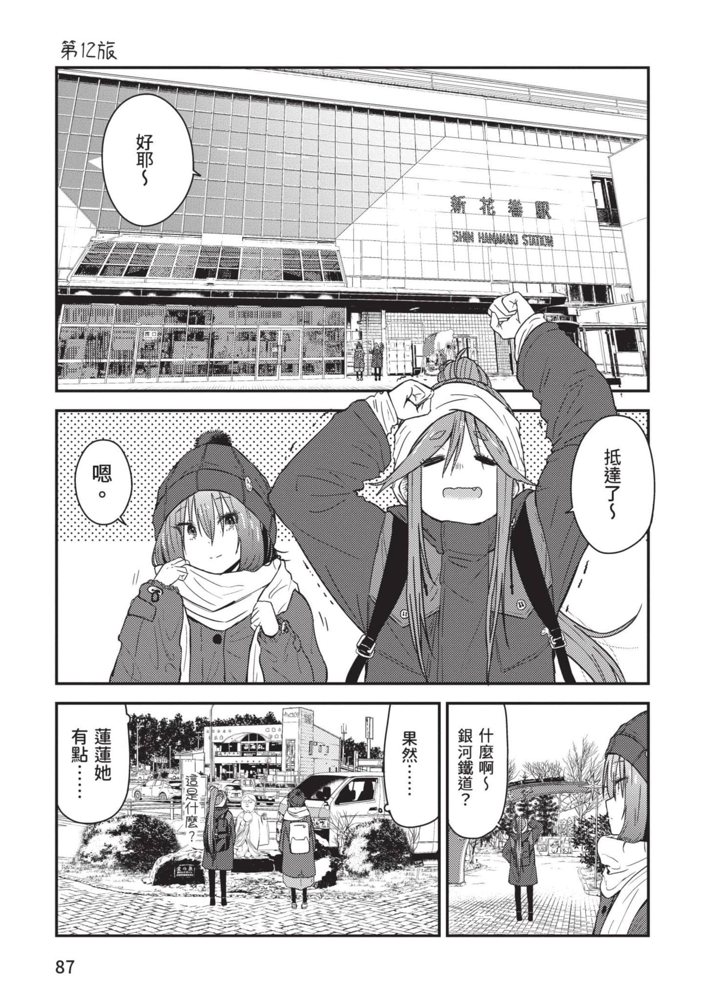 Page 88