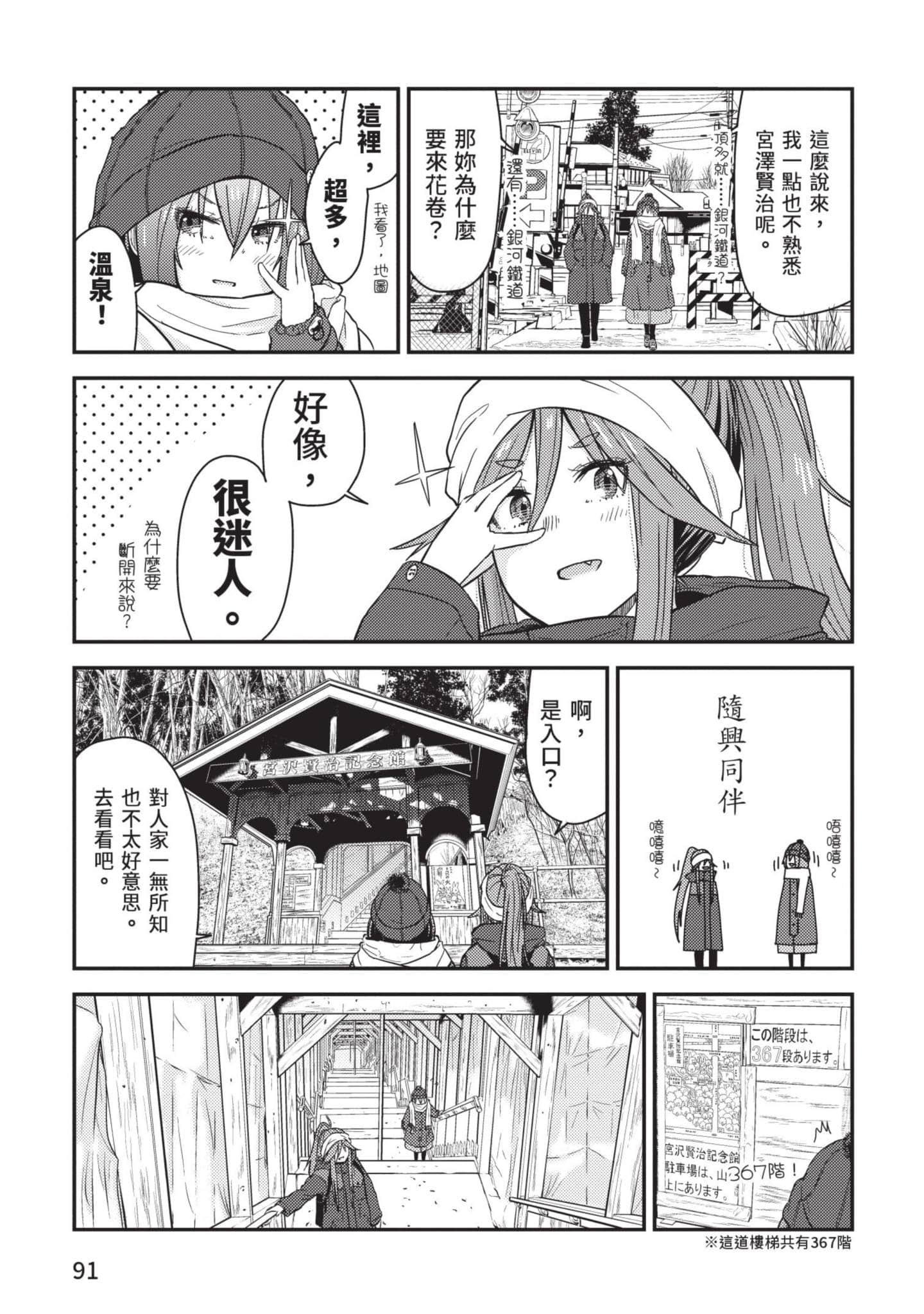 Page 92