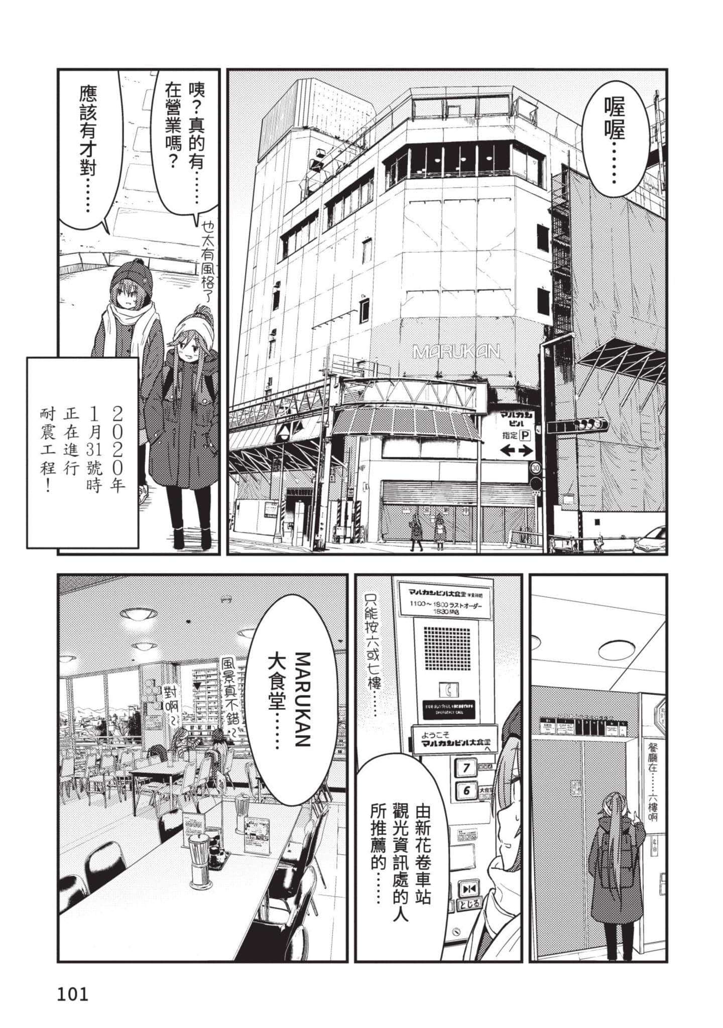 Page 102