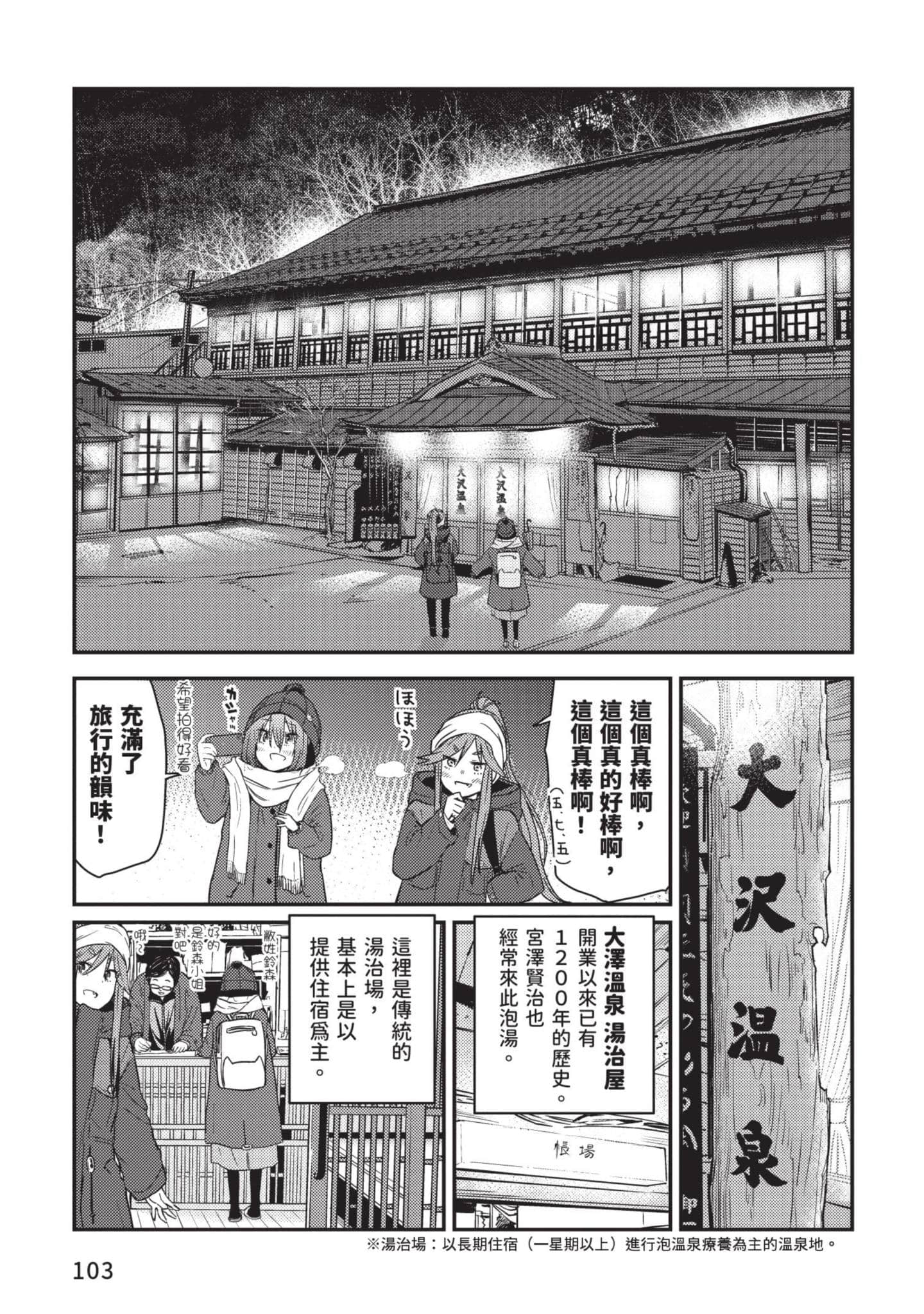 Page 104