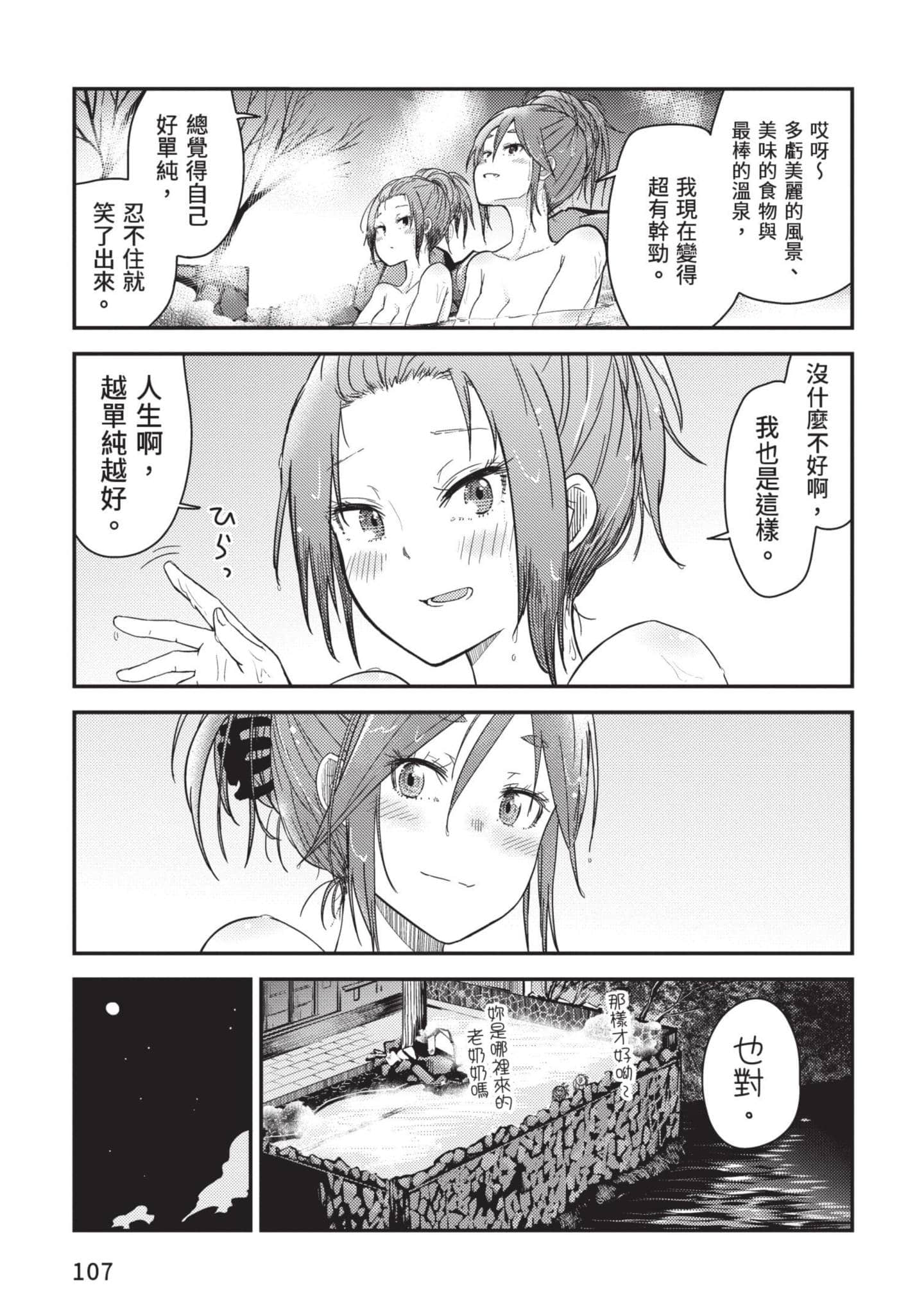 Page 108