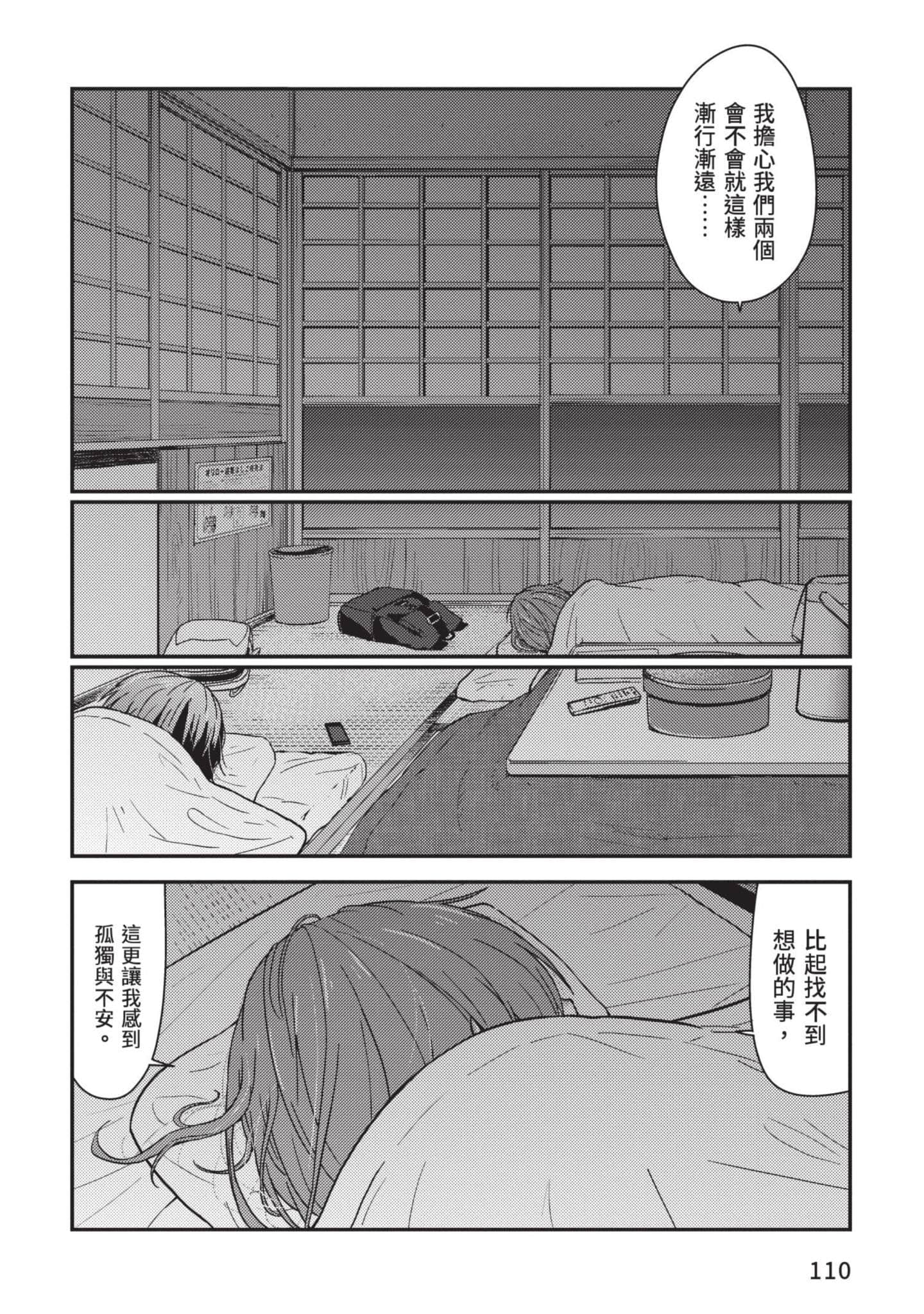 Page 111