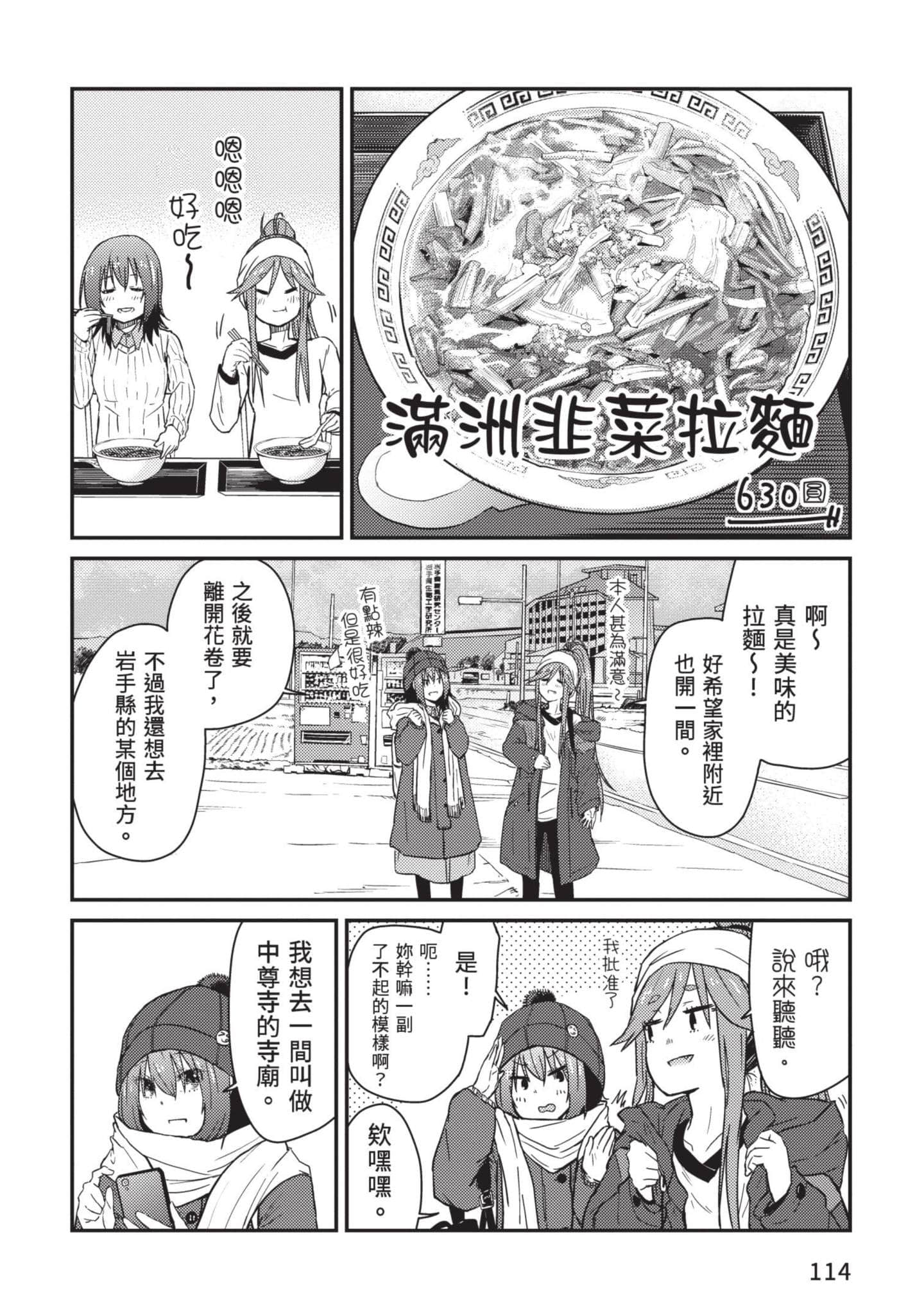 Page 115