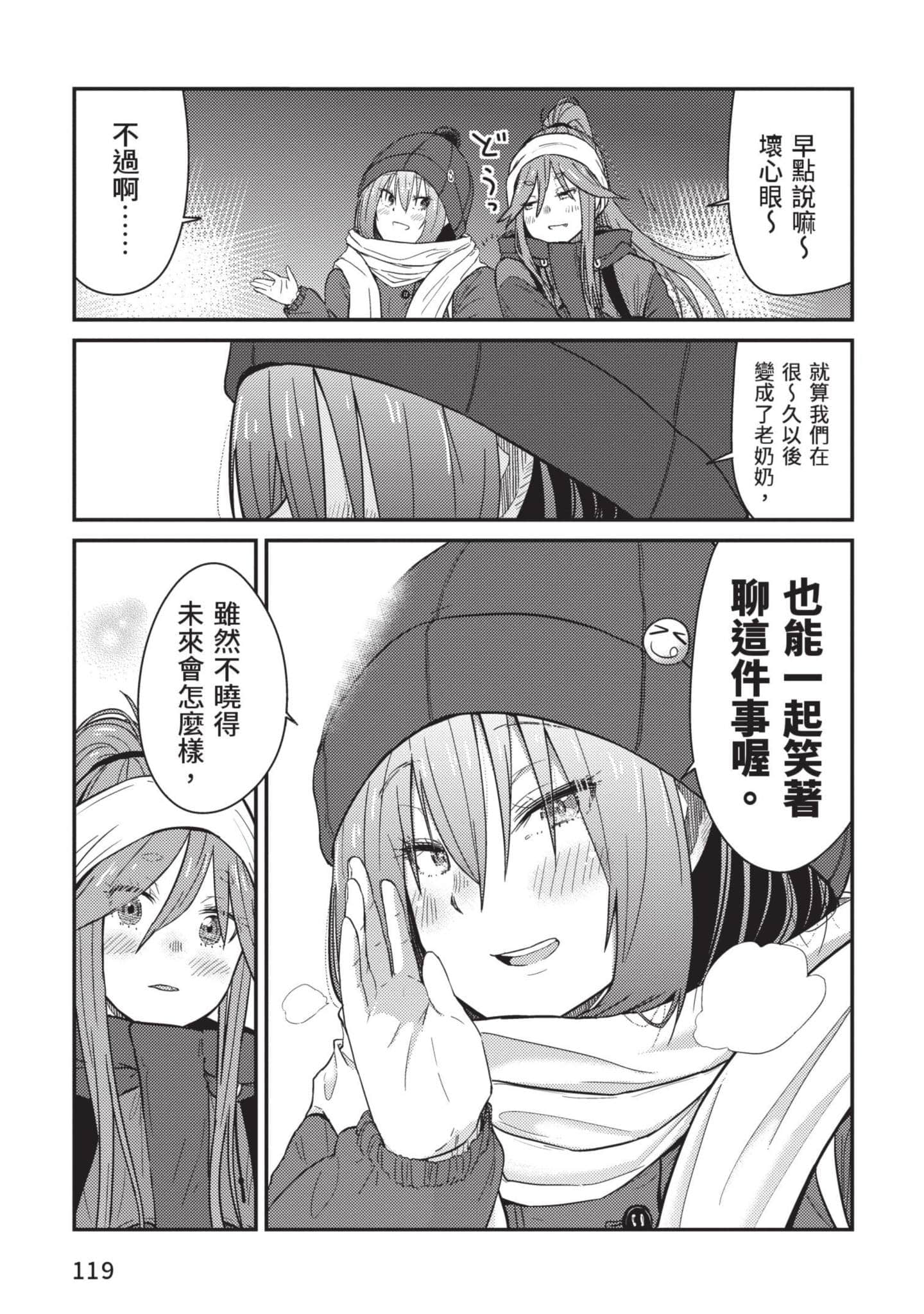 Page 120