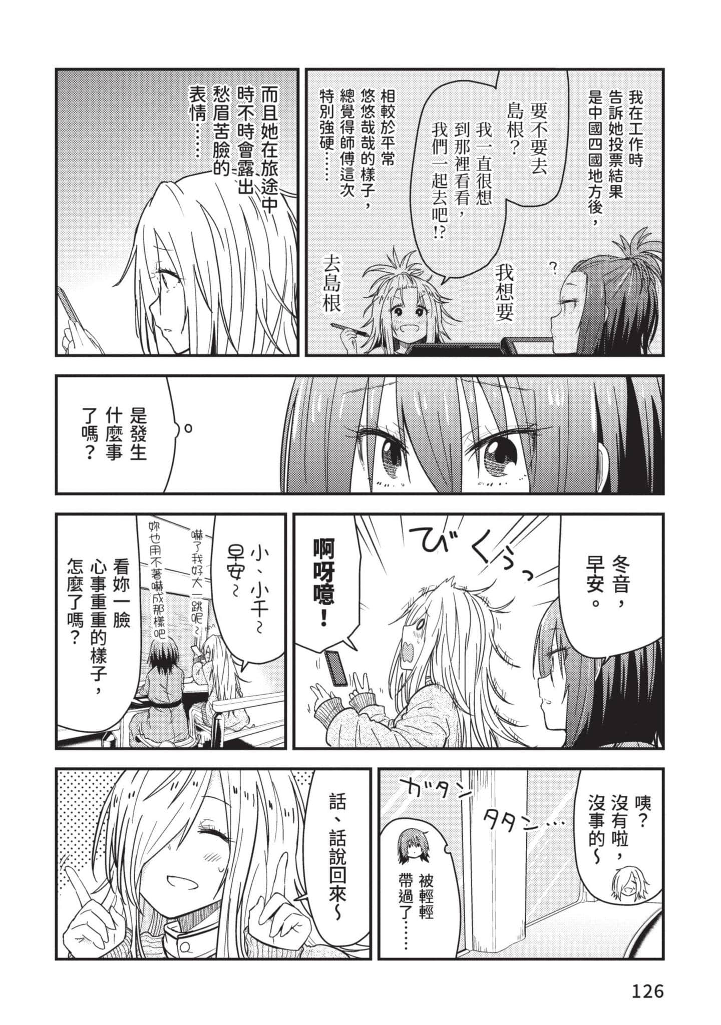 Page 127