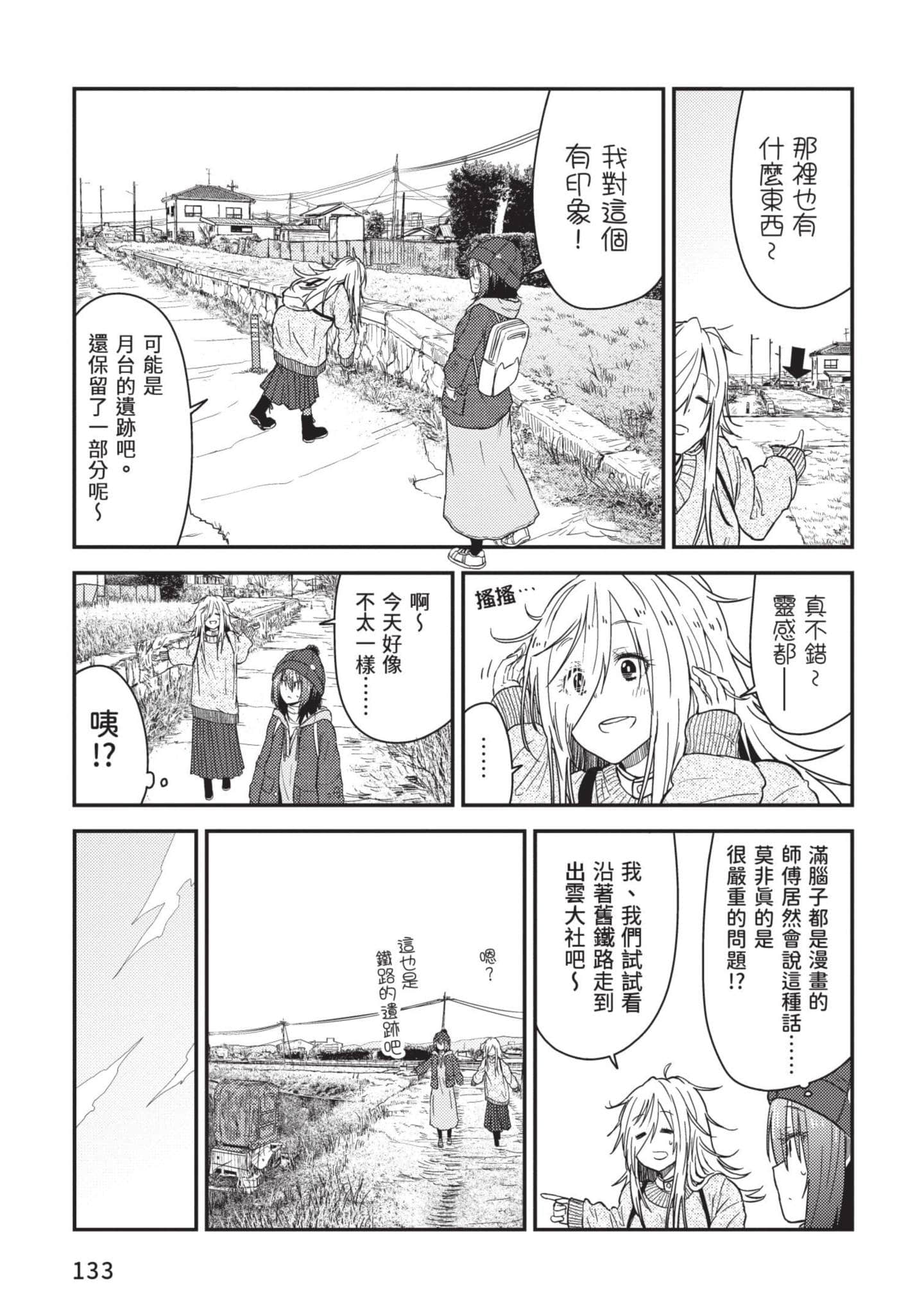 Page 134