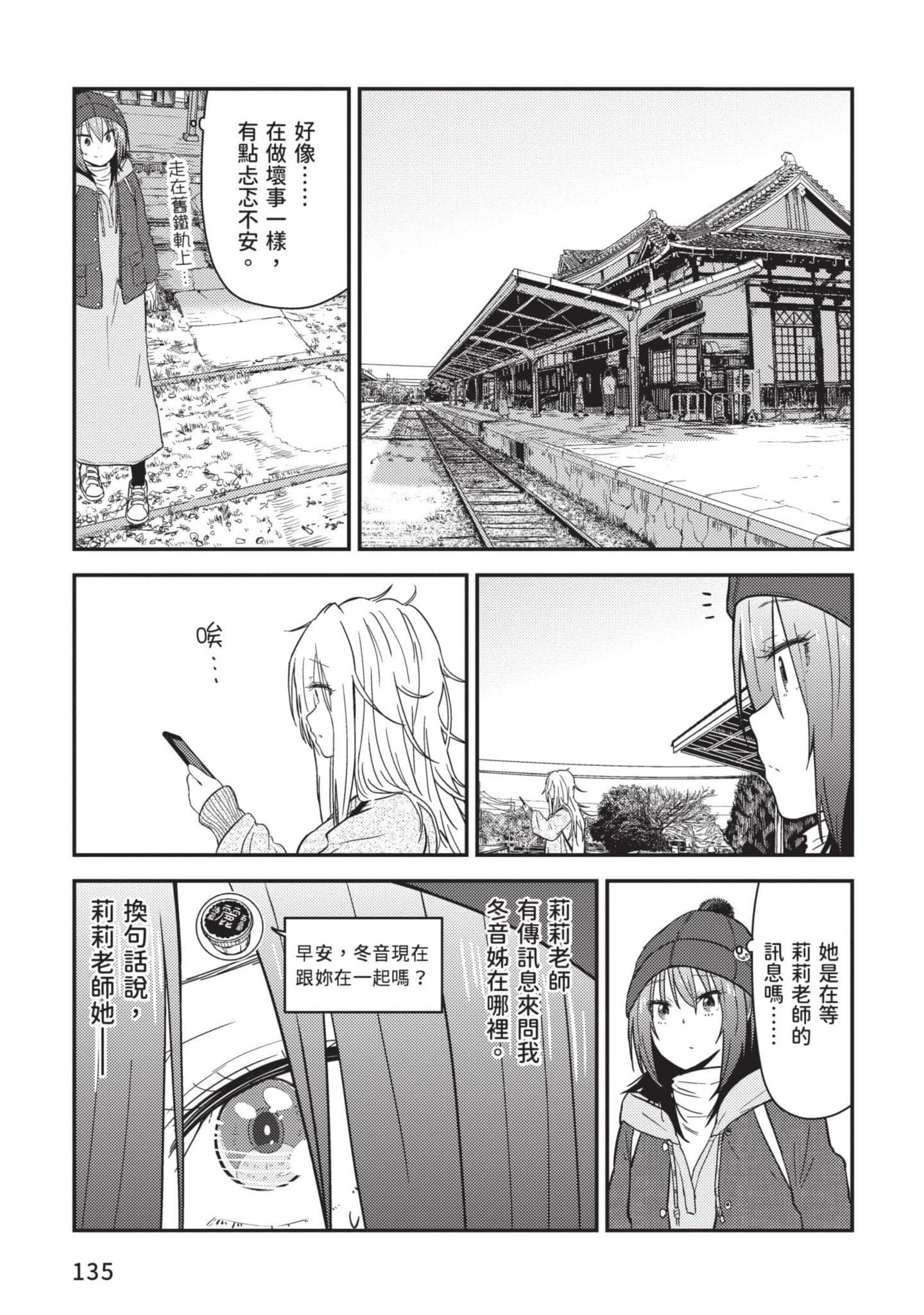 Page 136