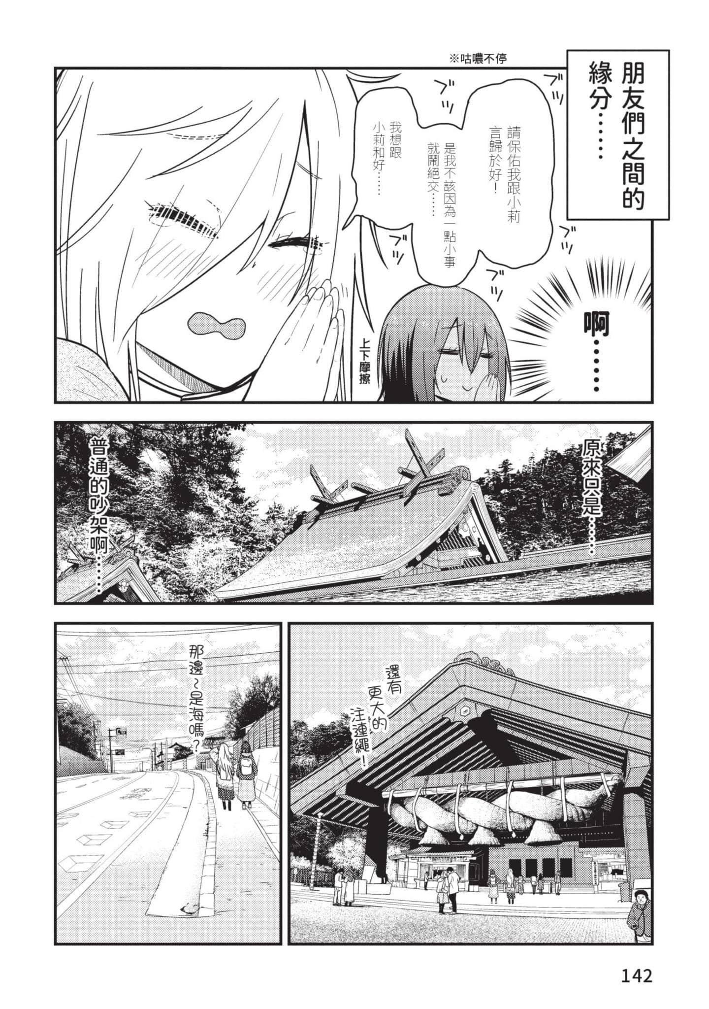 Page 143