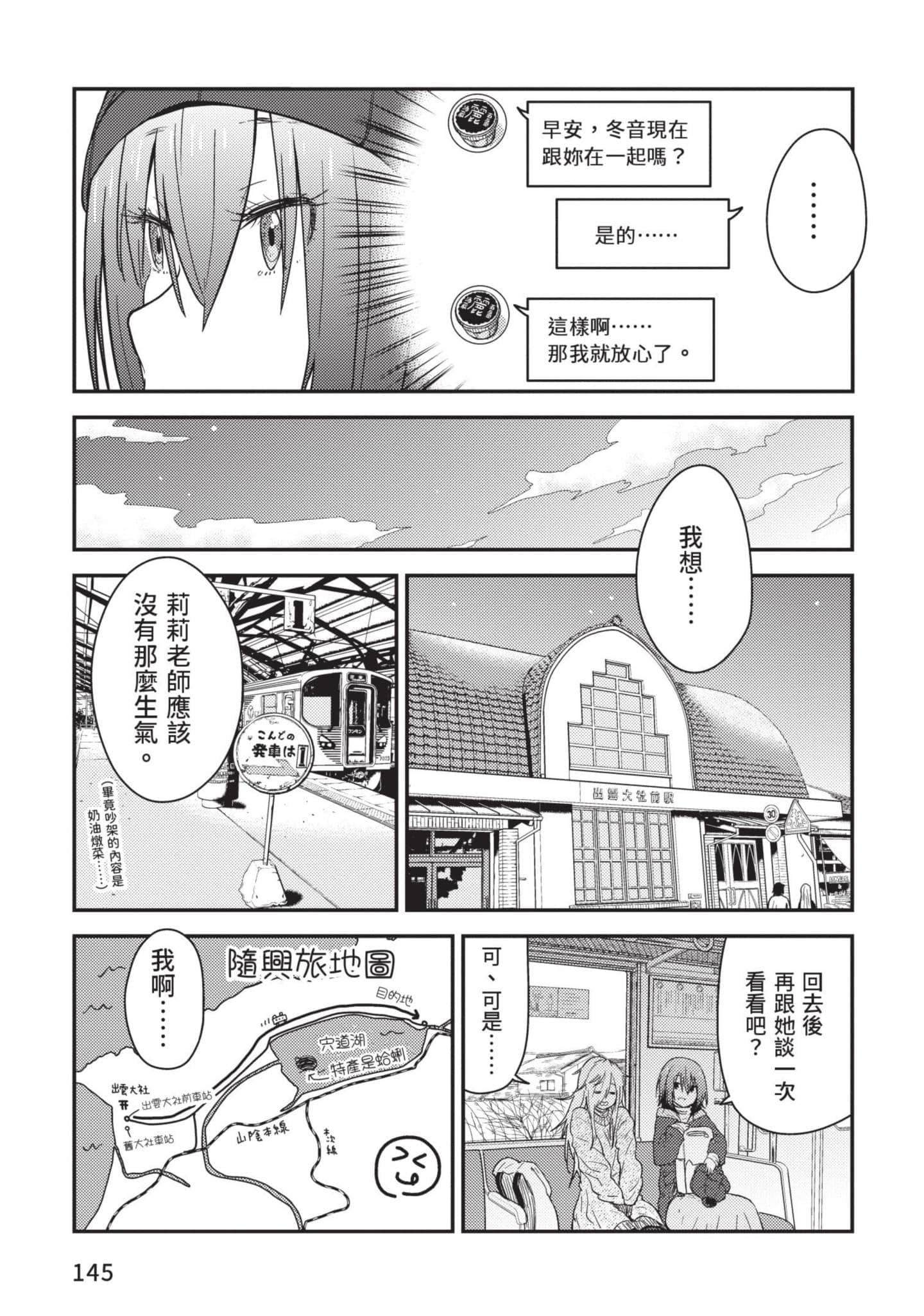 Page 146