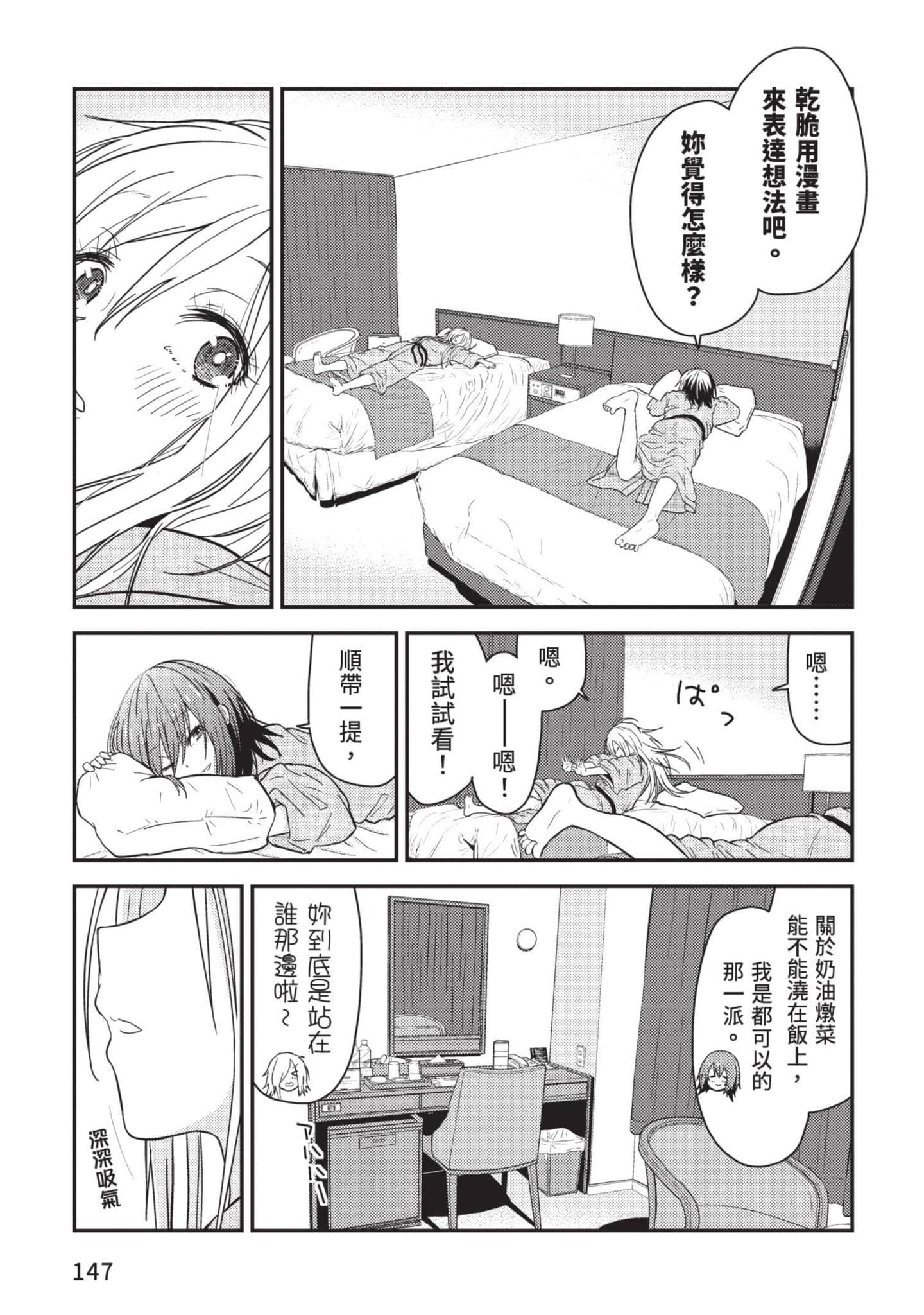 Page 148