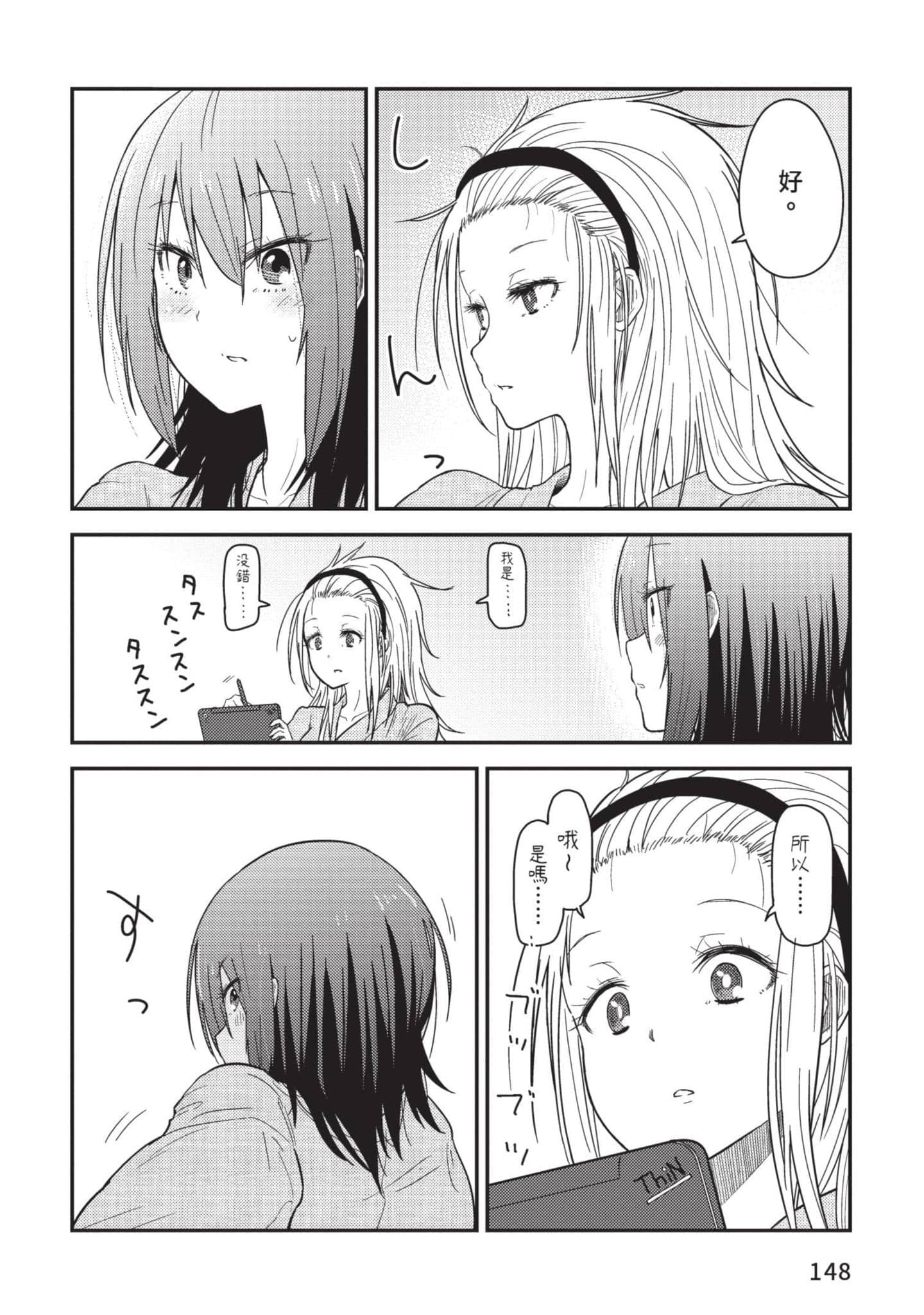 Page 149