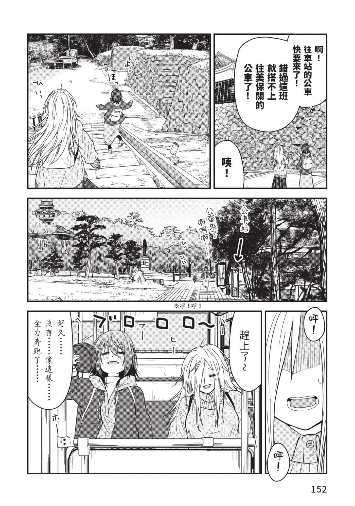 Page 153
