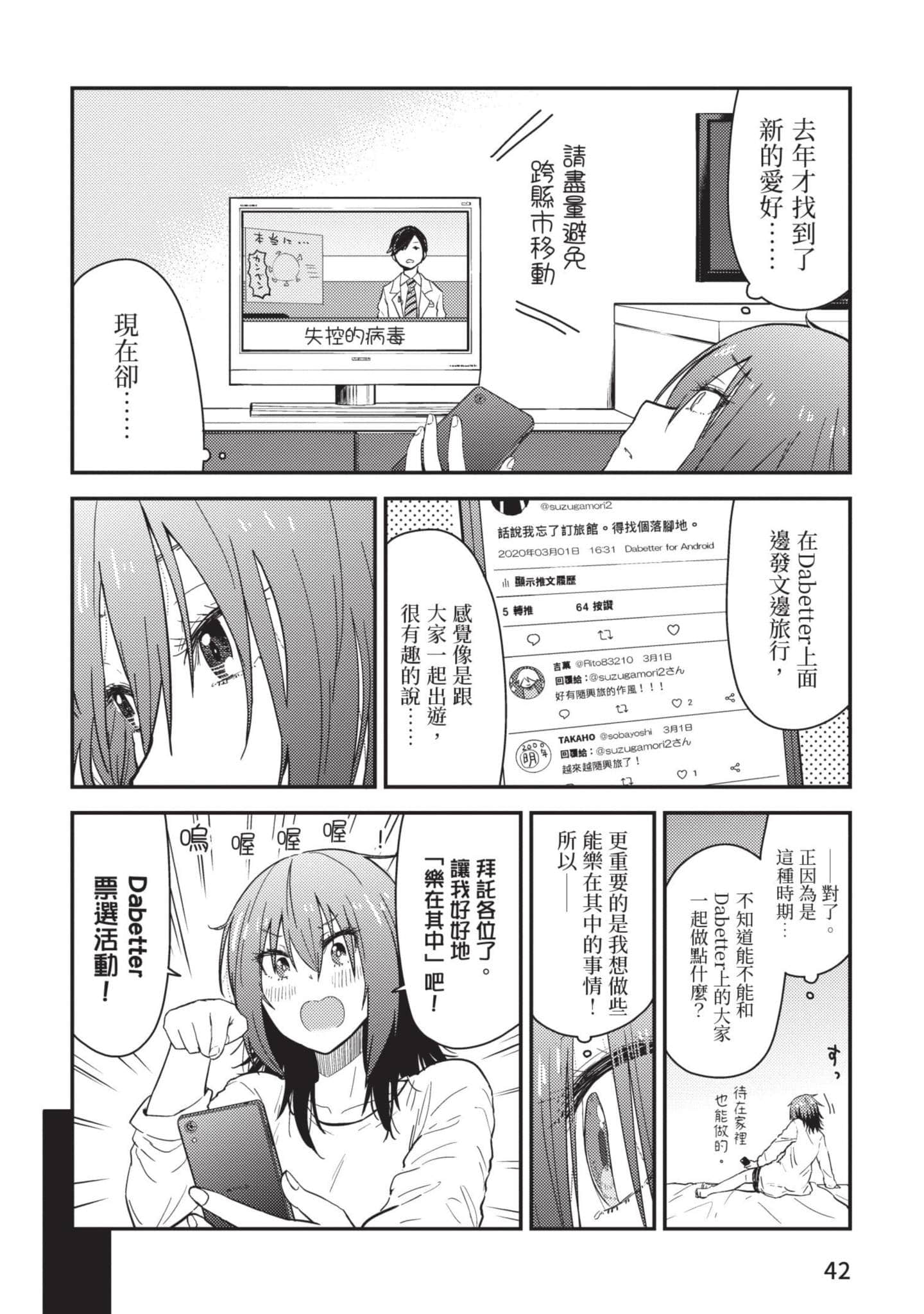 Page 43