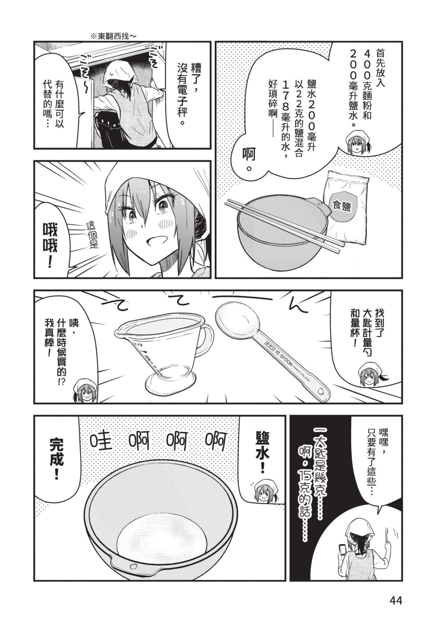 Page 45