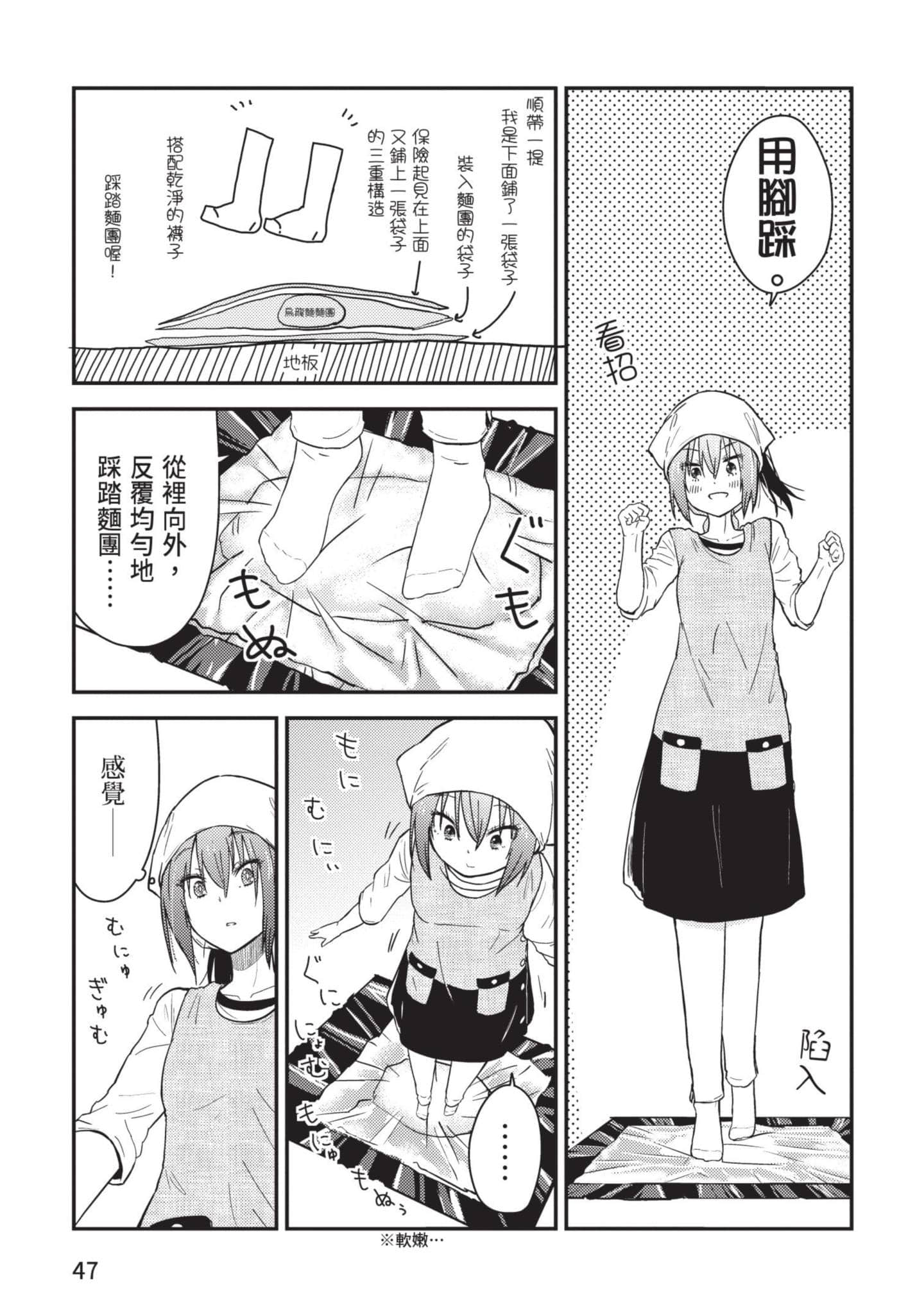 Page 48
