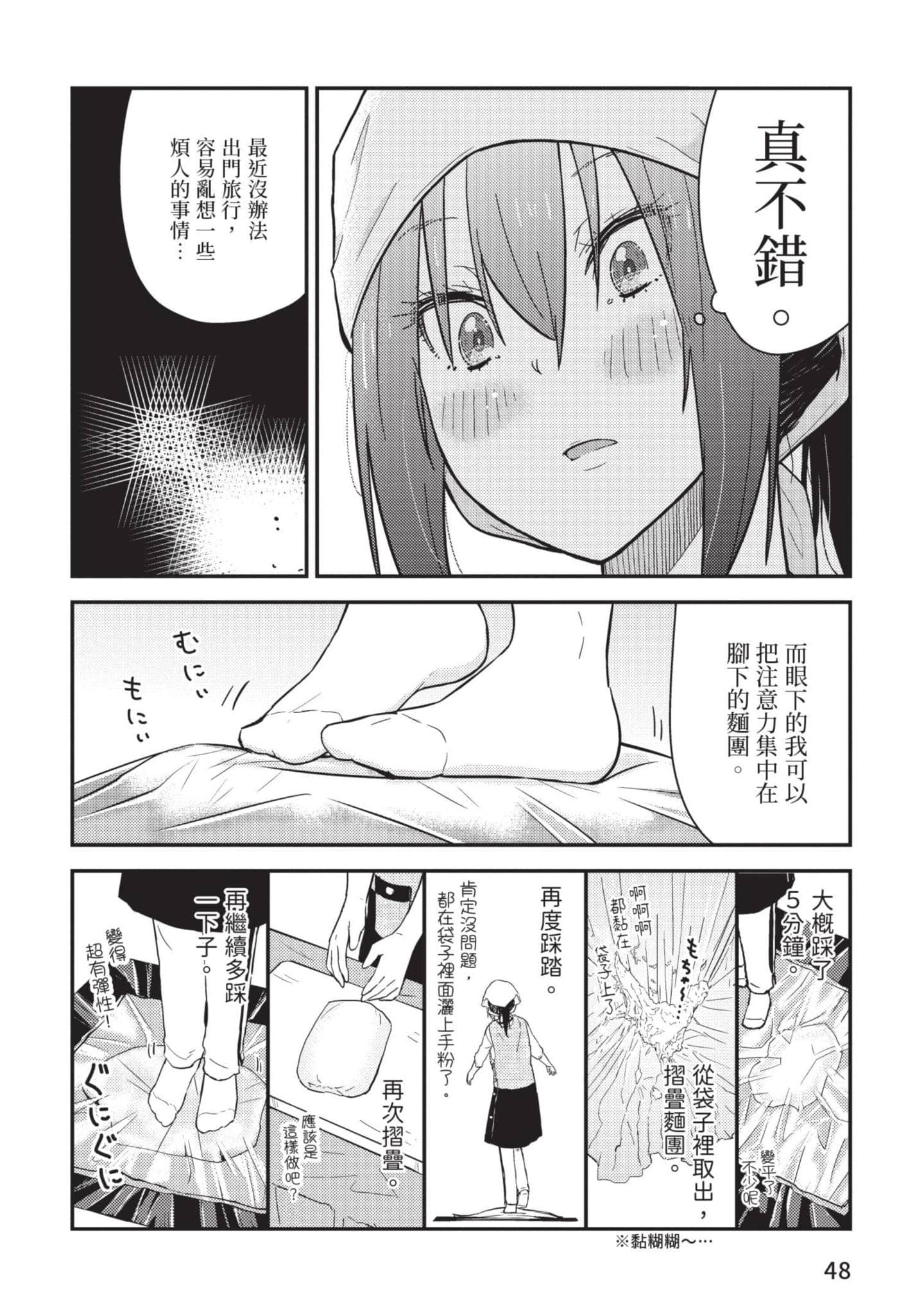 Page 49