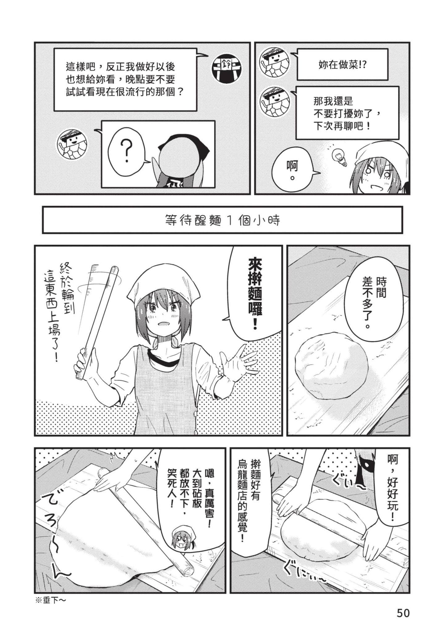 Page 51