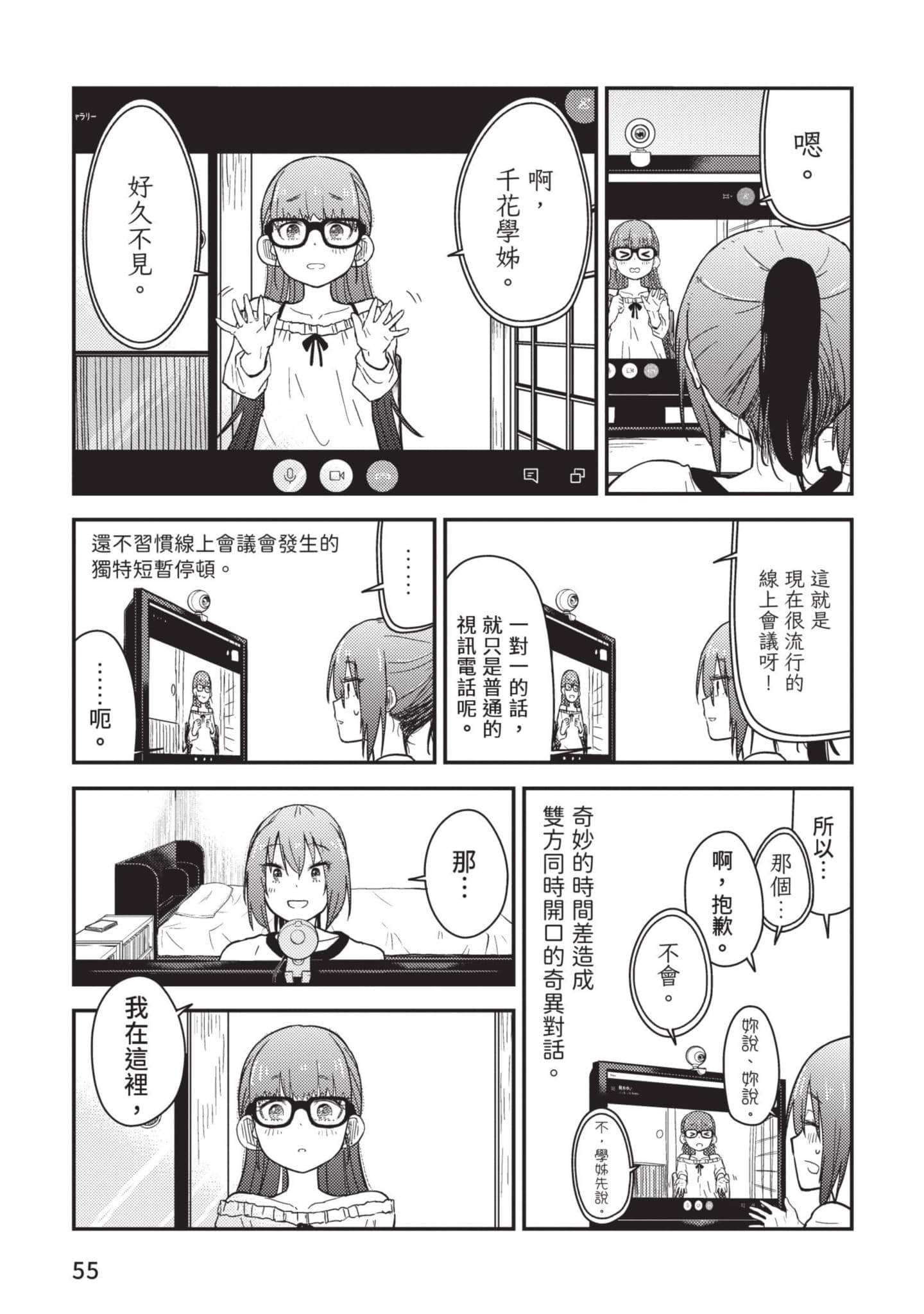Page 56