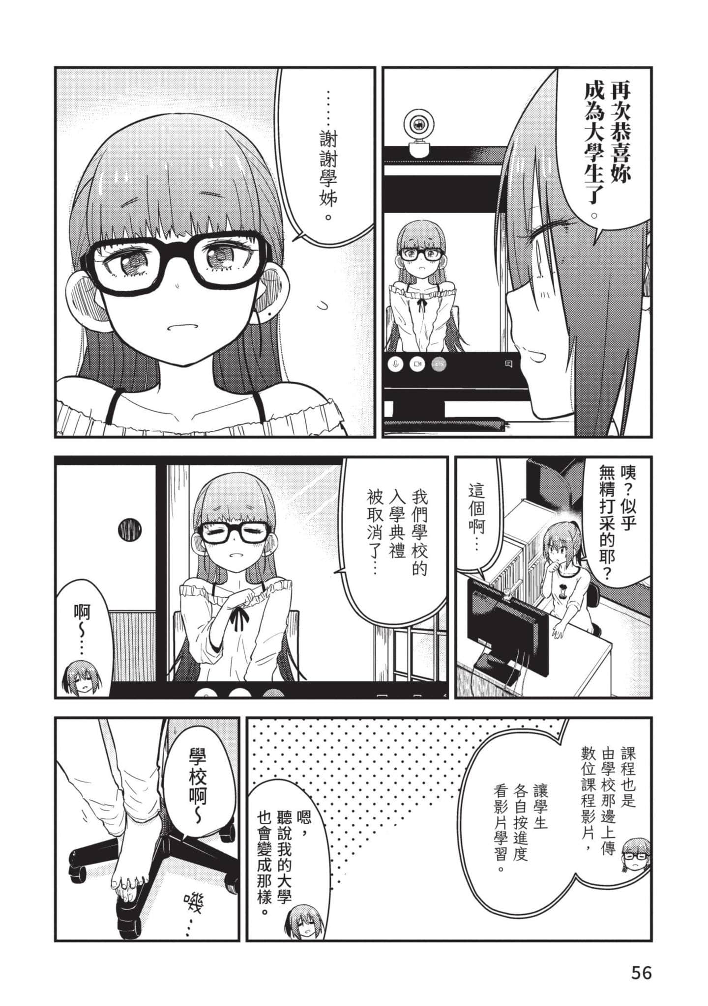 Page 57