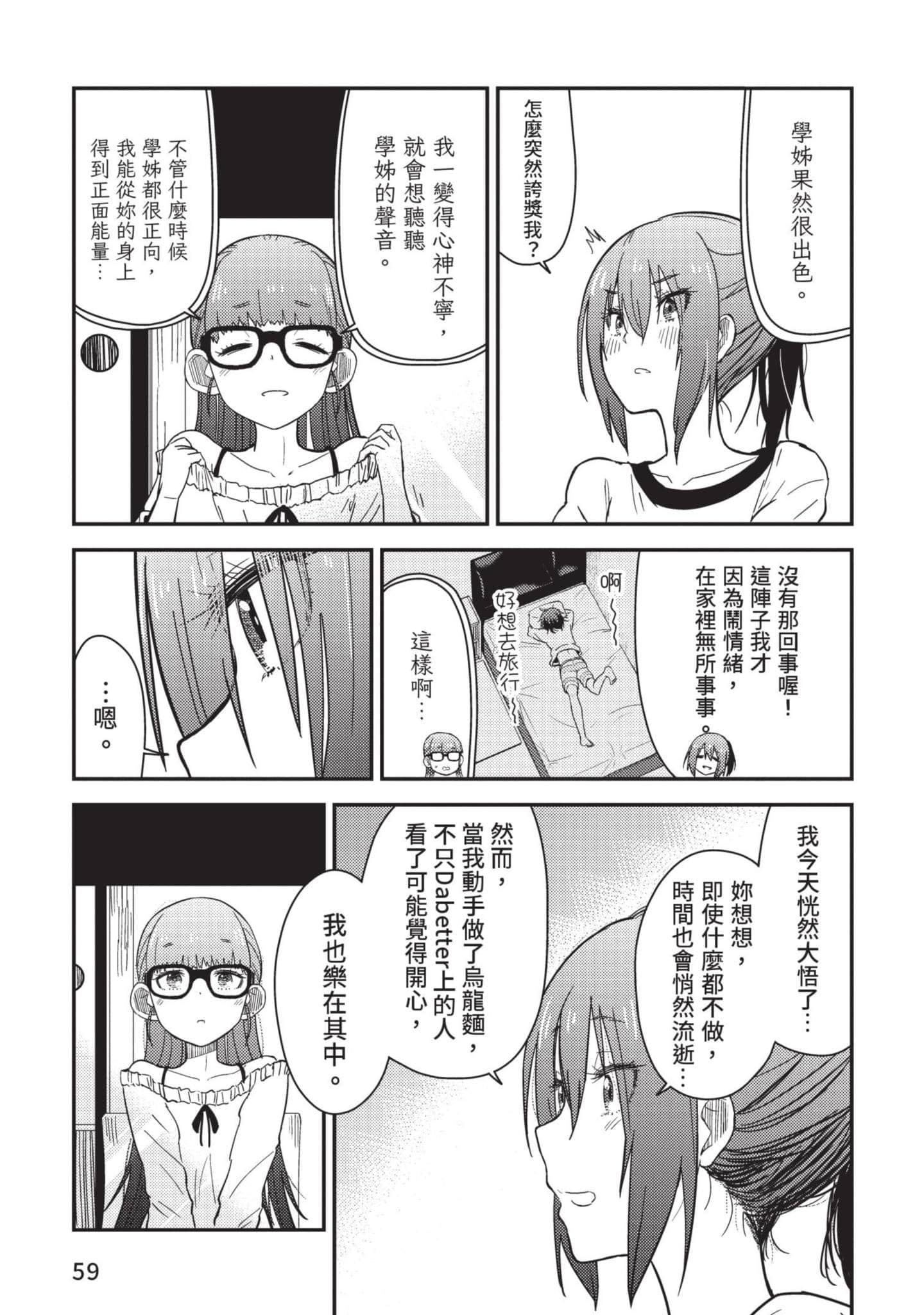 Page 60