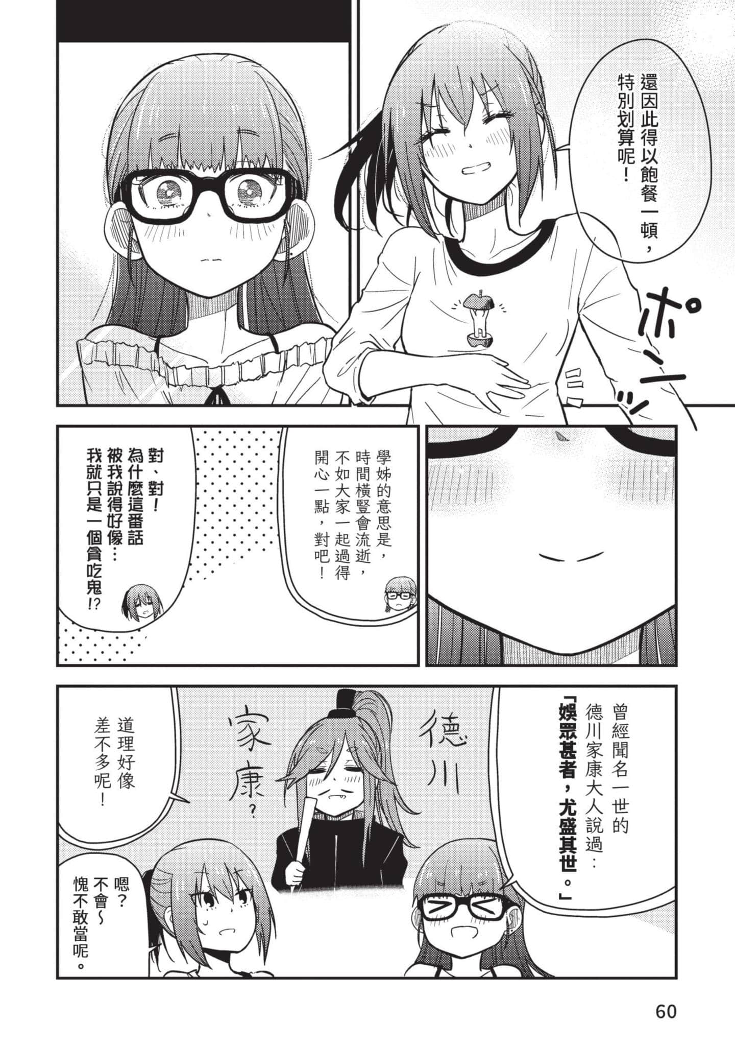 Page 61