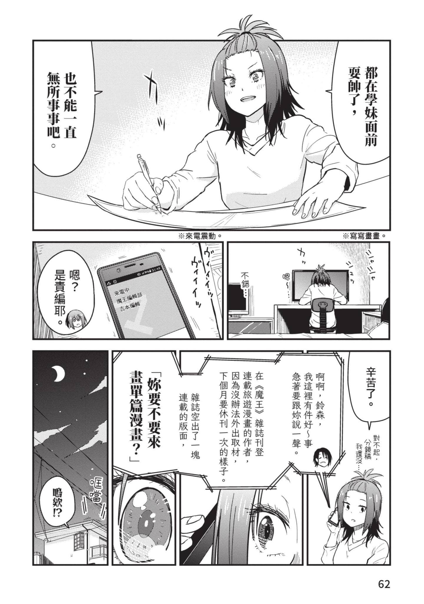Page 63