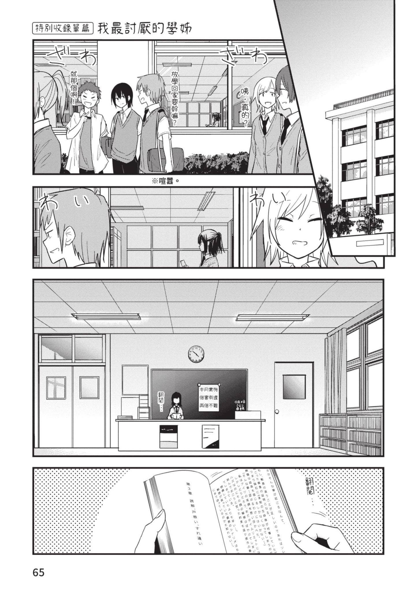 Page 66