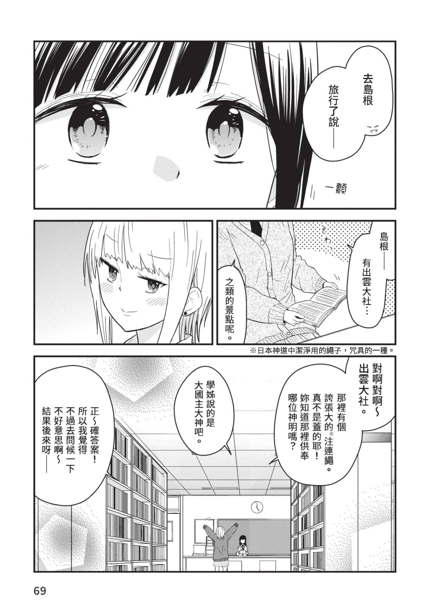 Page 70