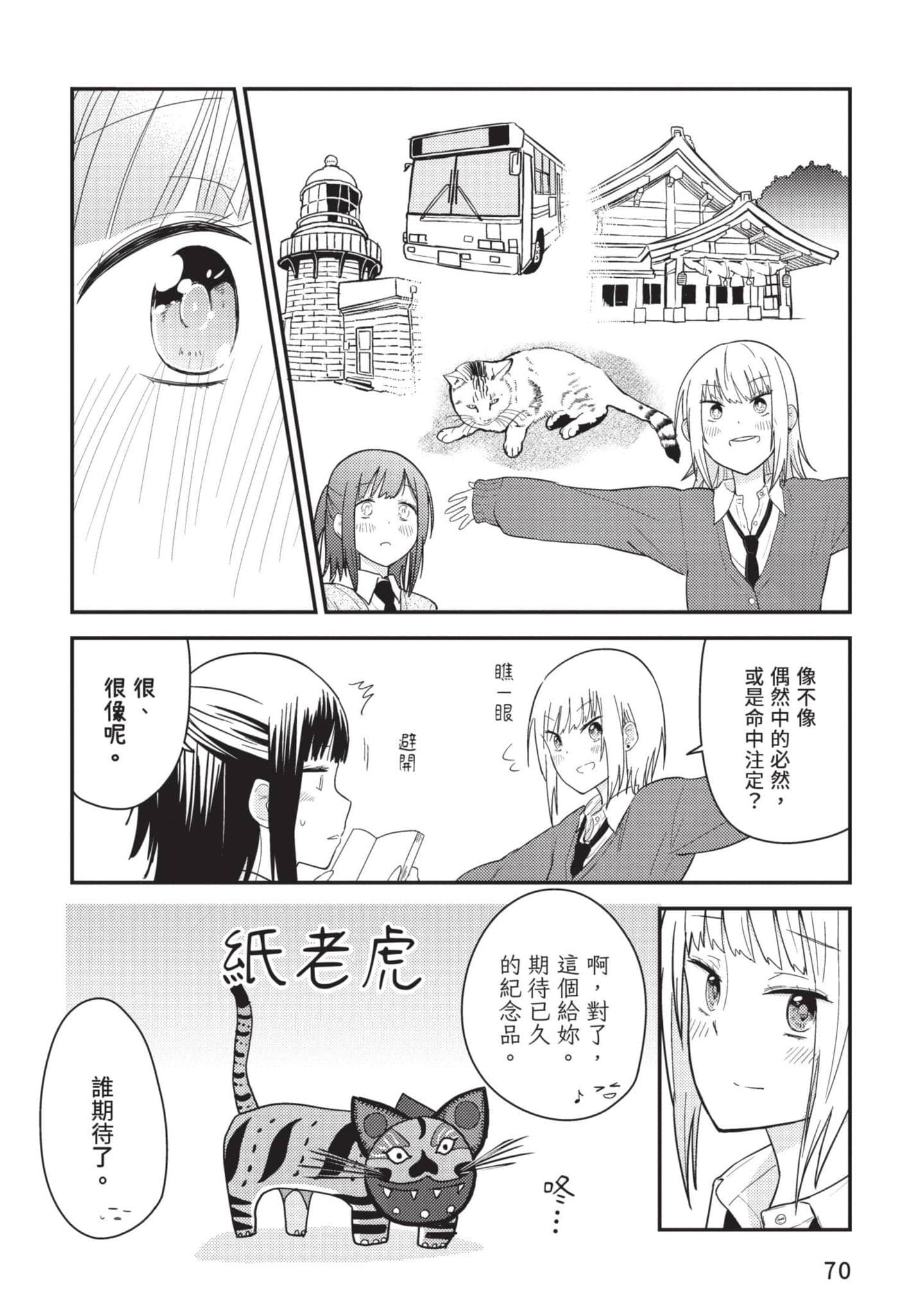 Page 71