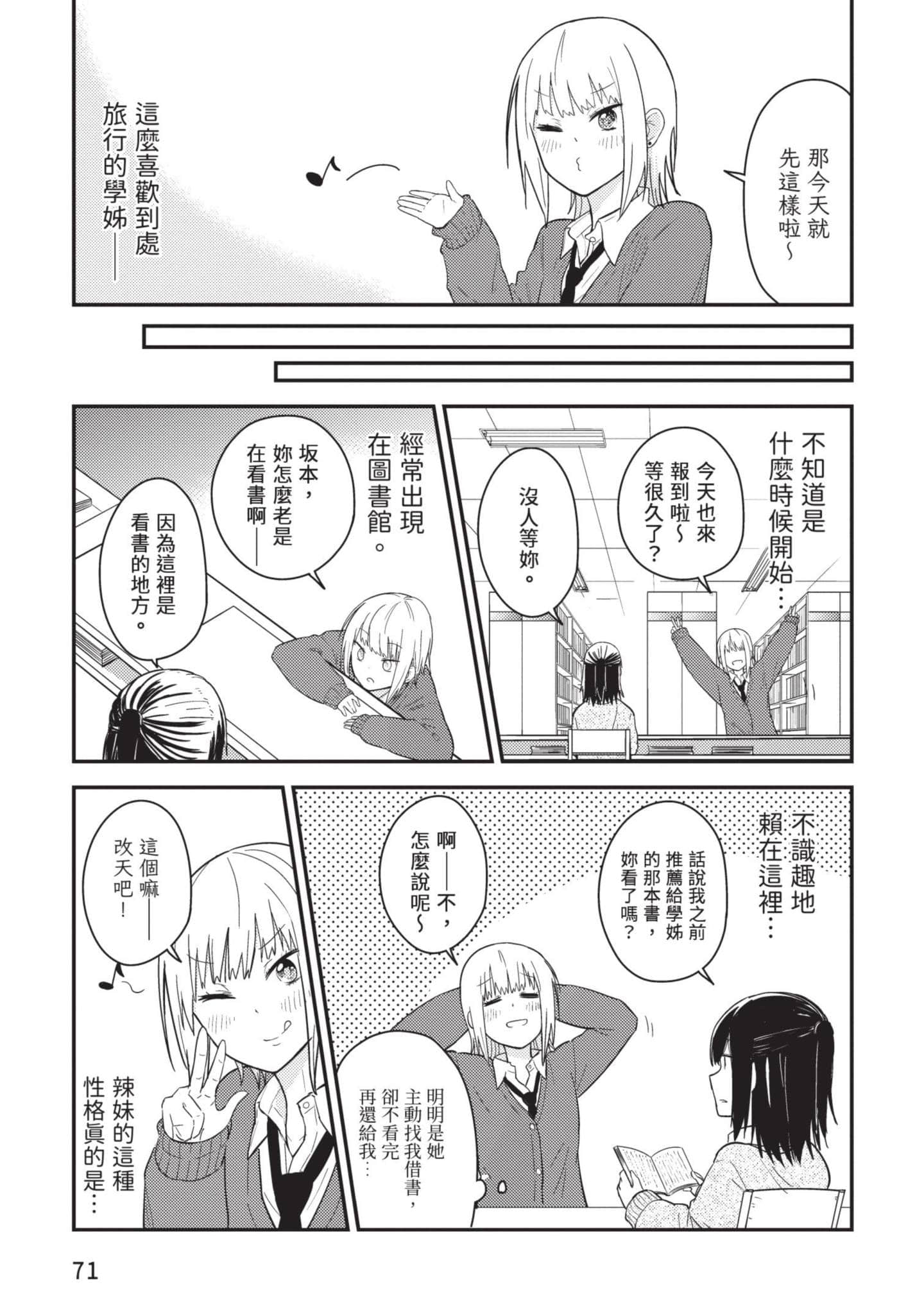 Page 72