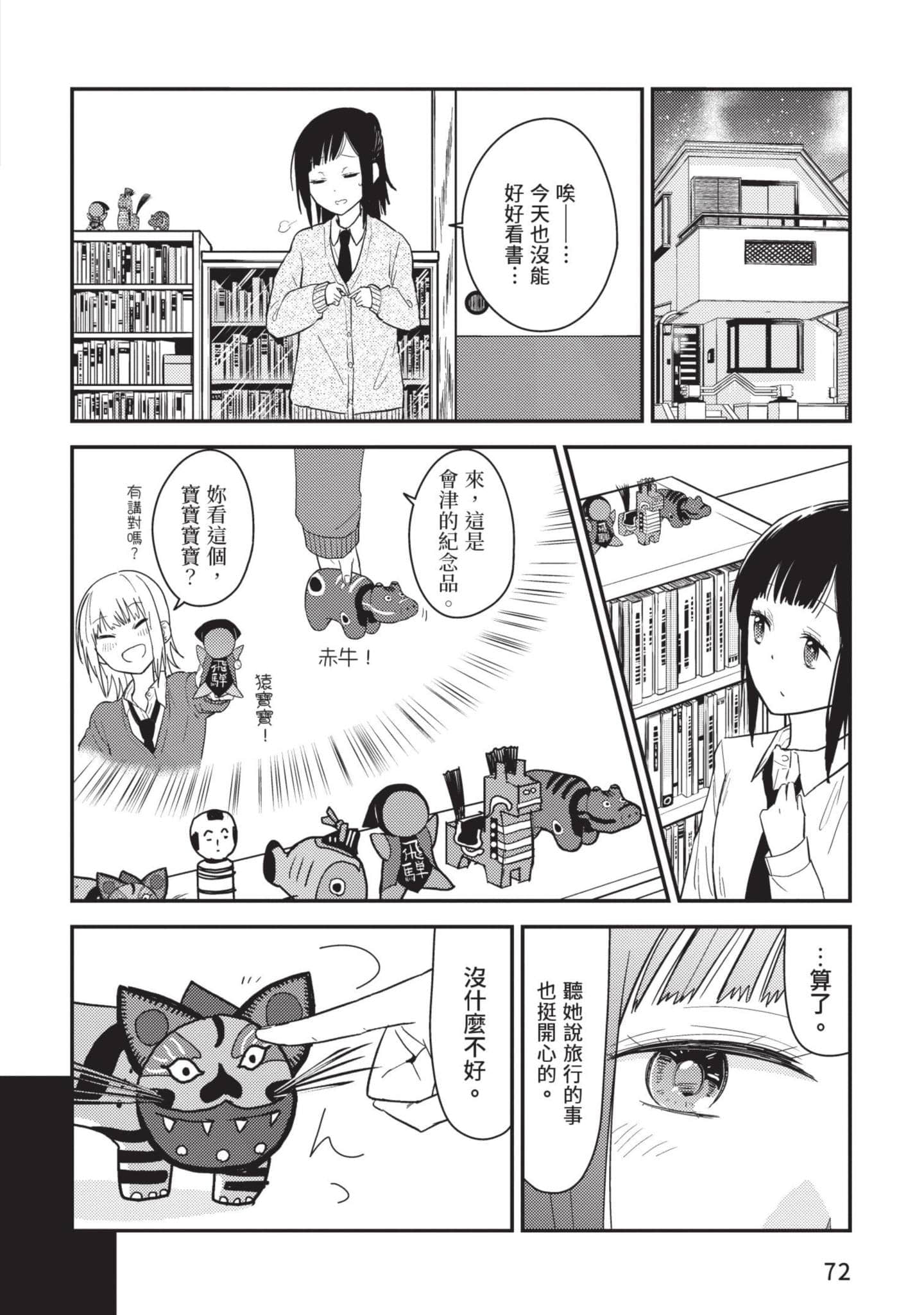 Page 73