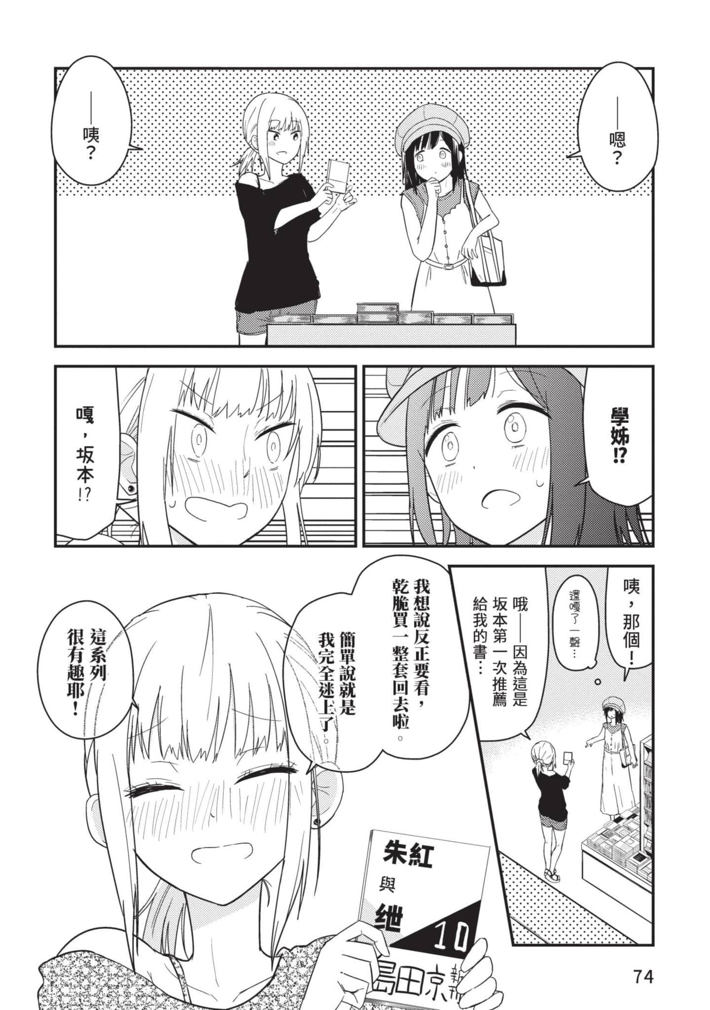 Page 75