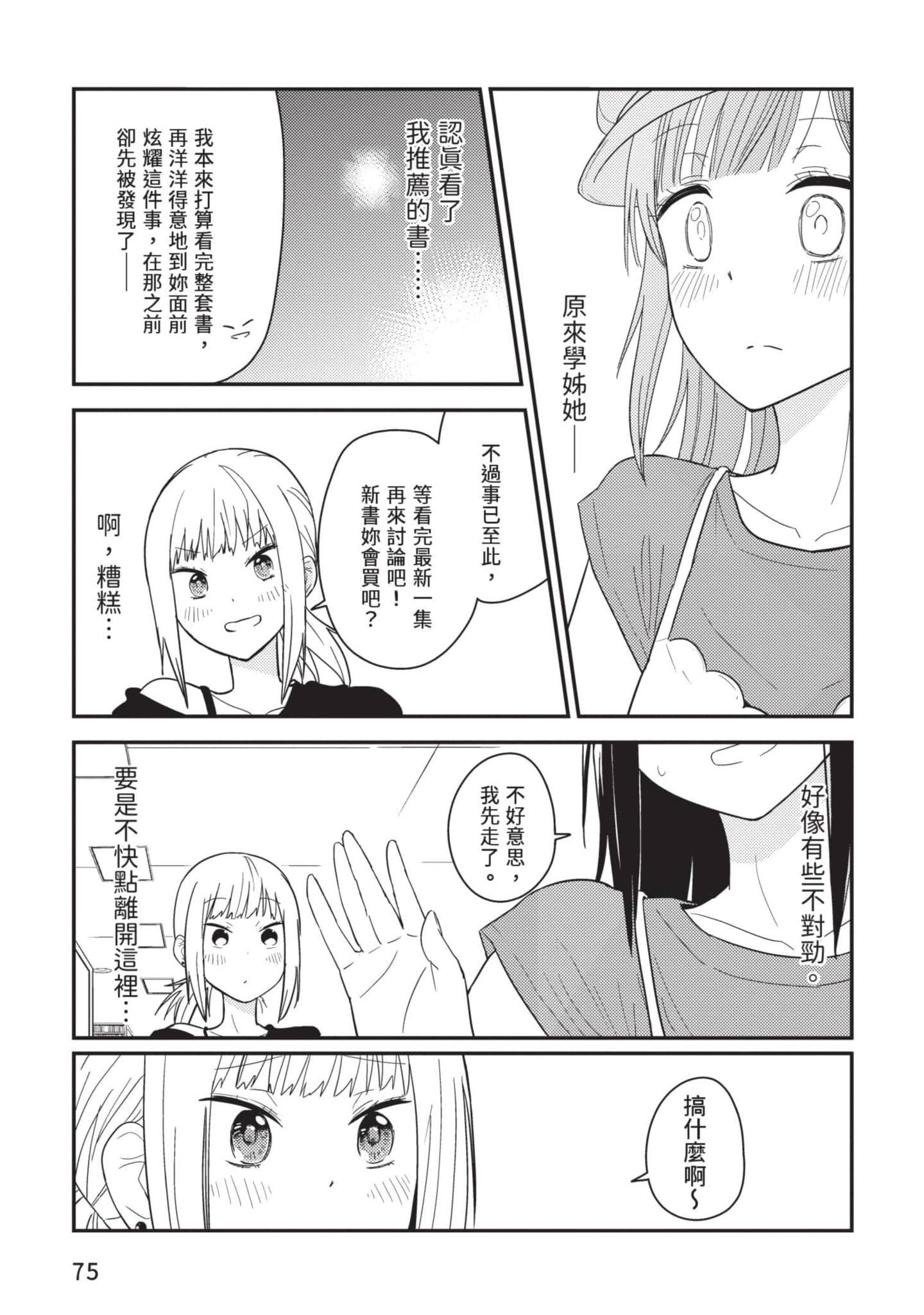 Page 76