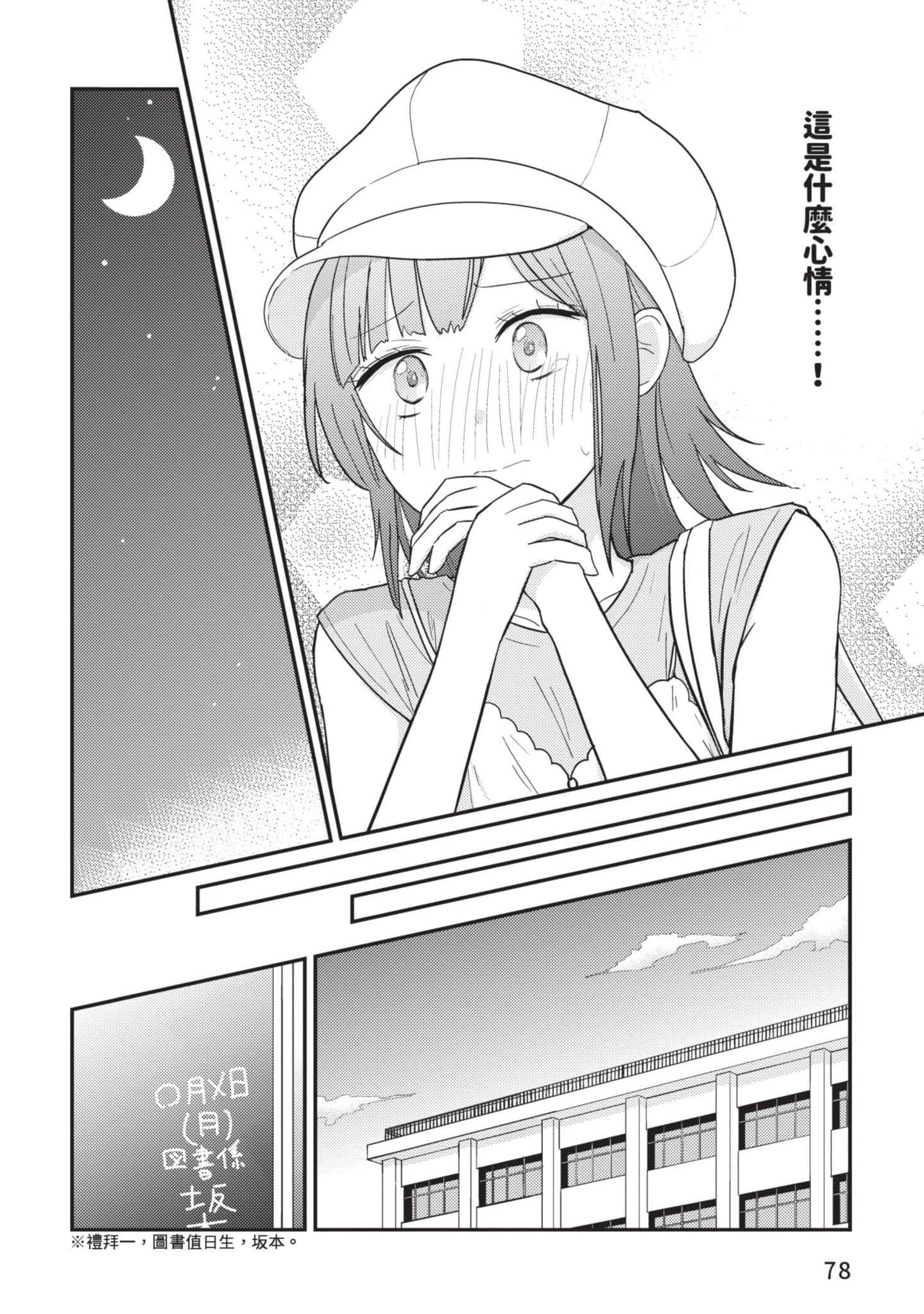 Page 79