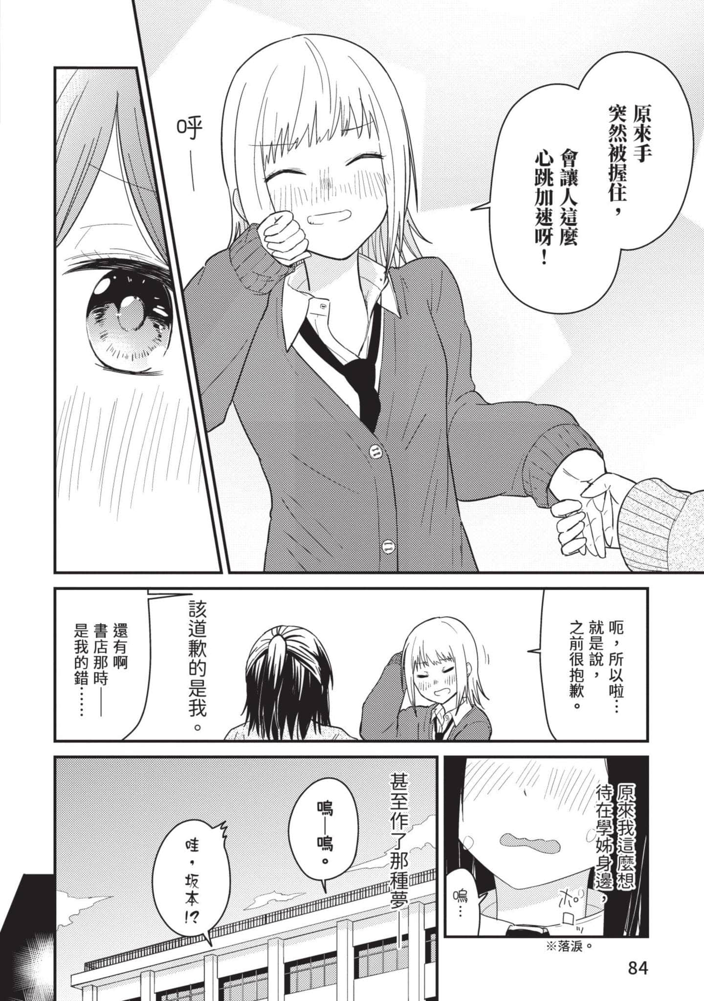 Page 85