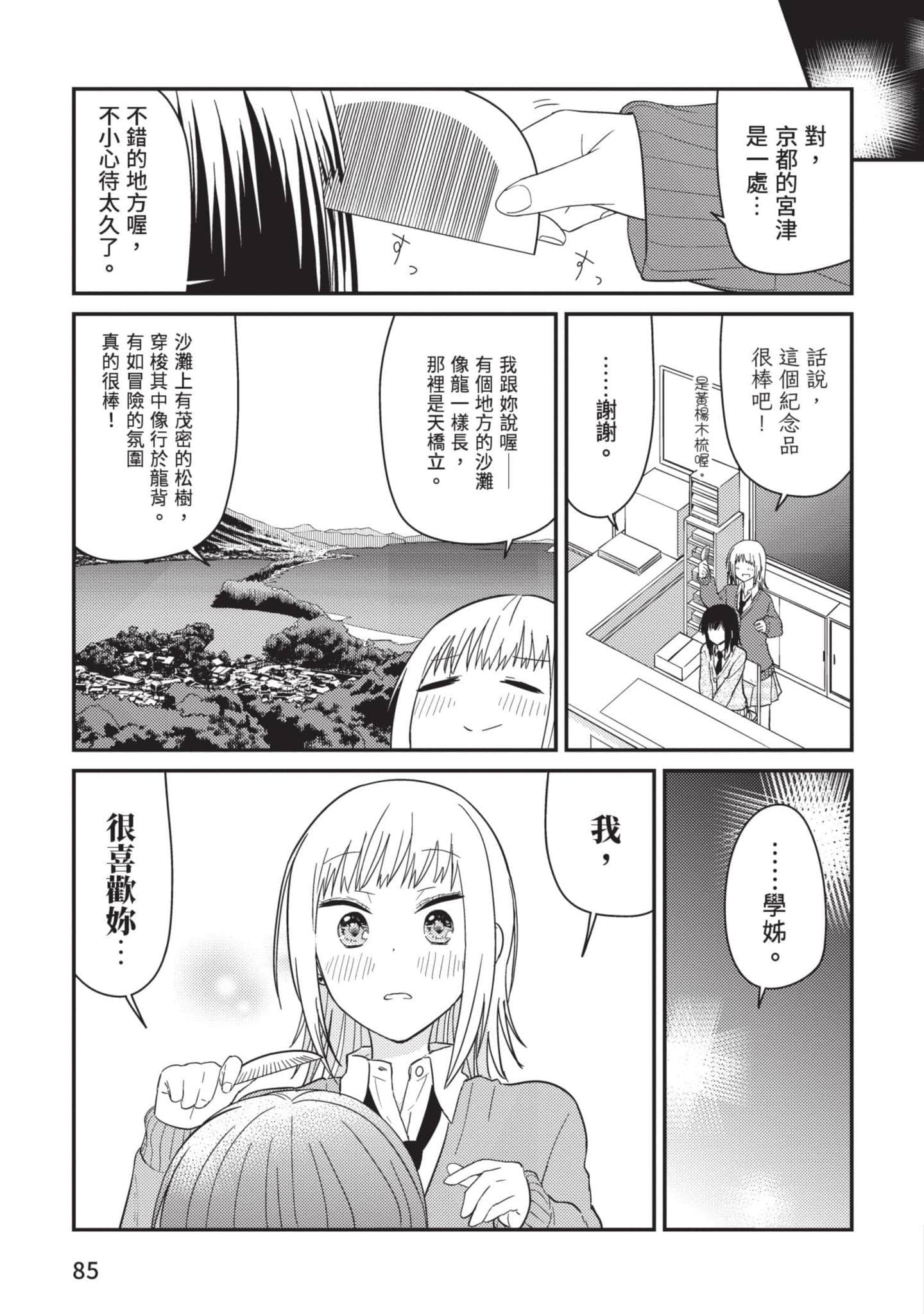 Page 86