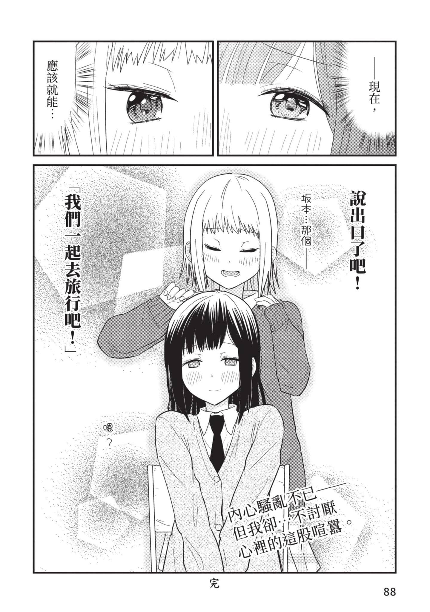 Page 89
