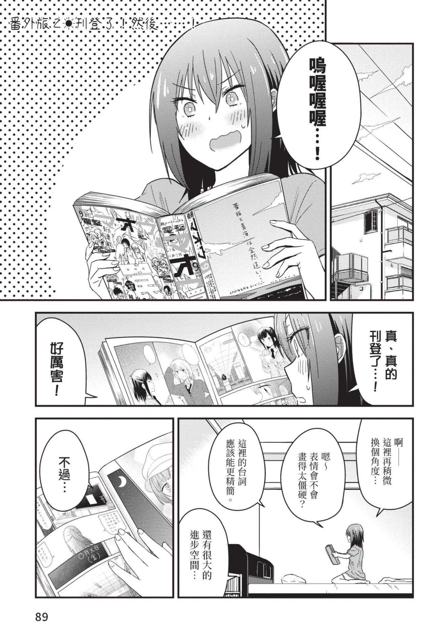 Page 90