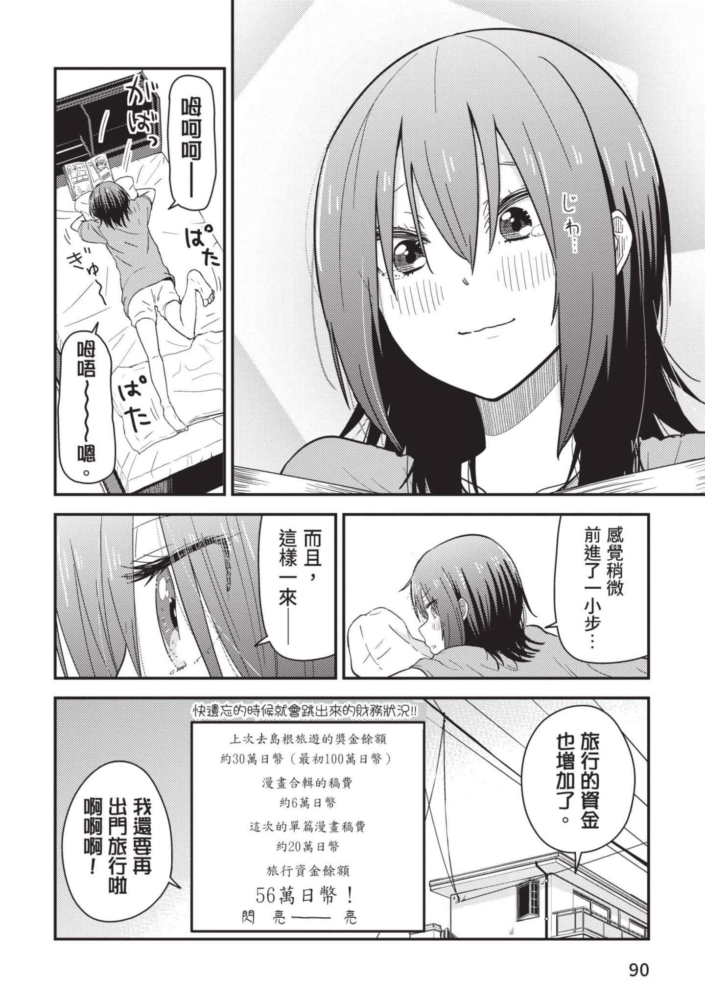 Page 91