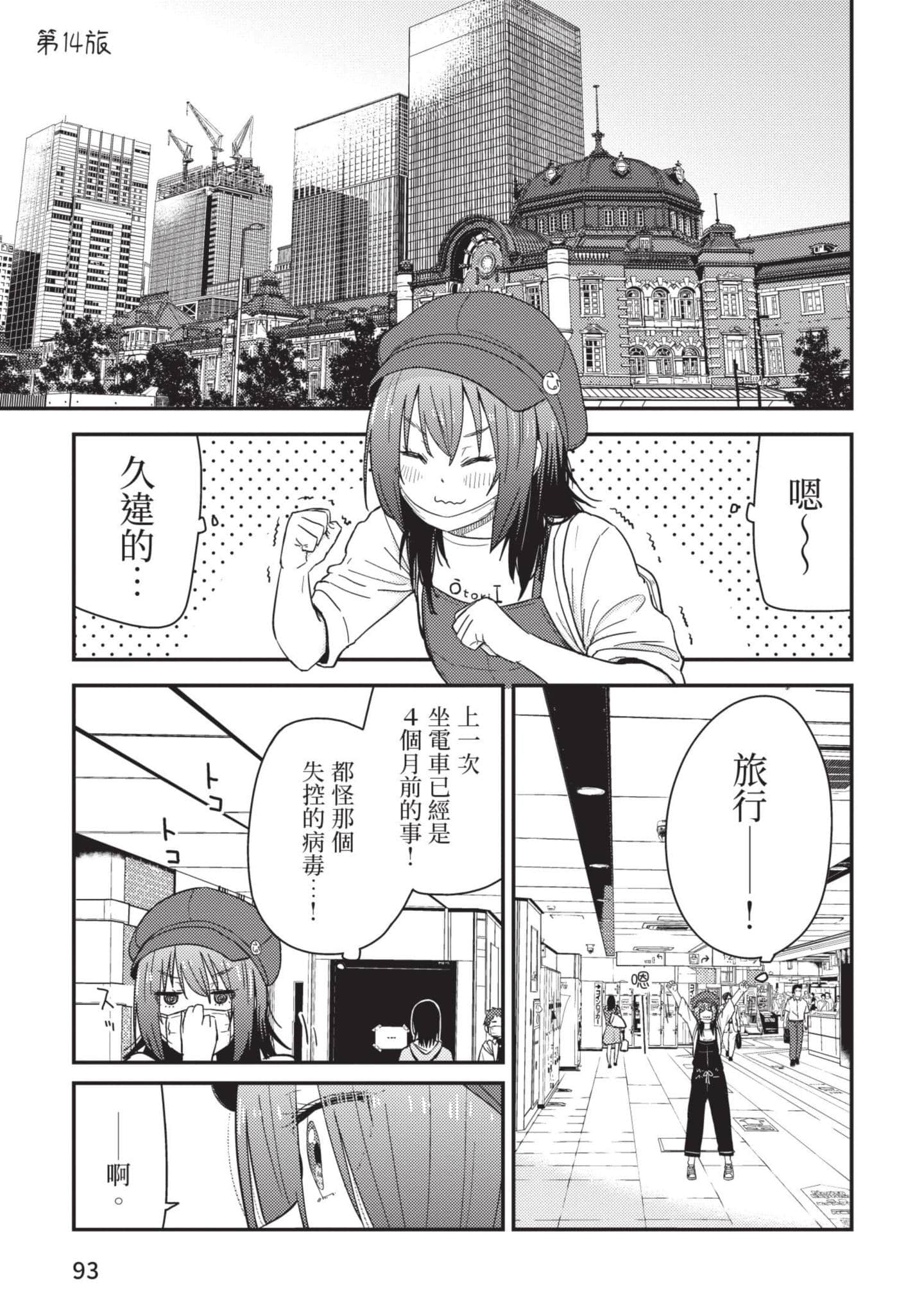 Page 94
