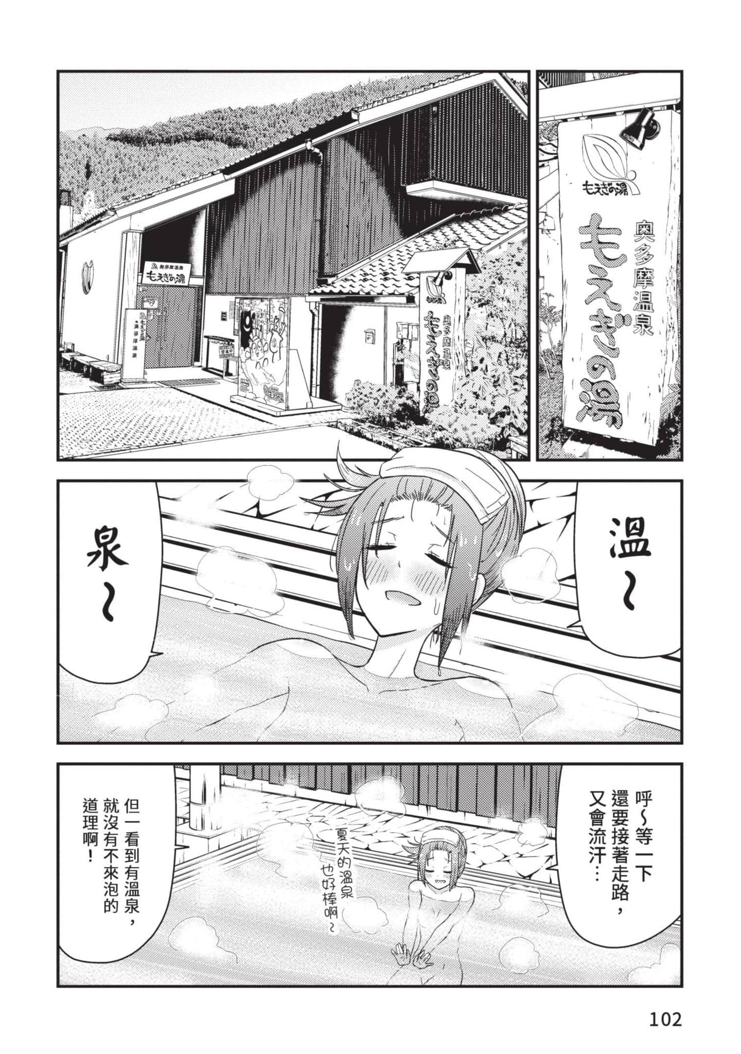 Page 103