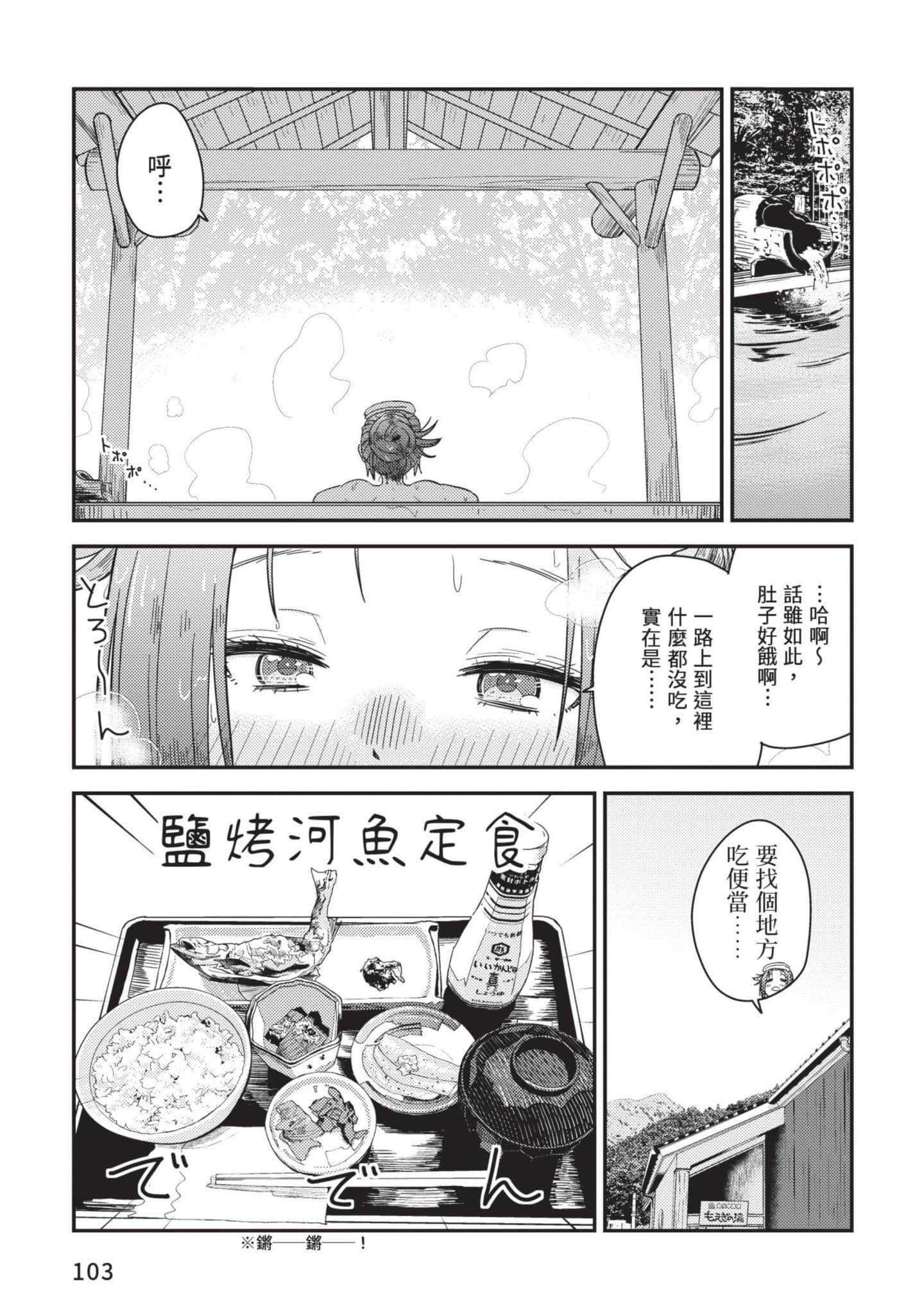 Page 104